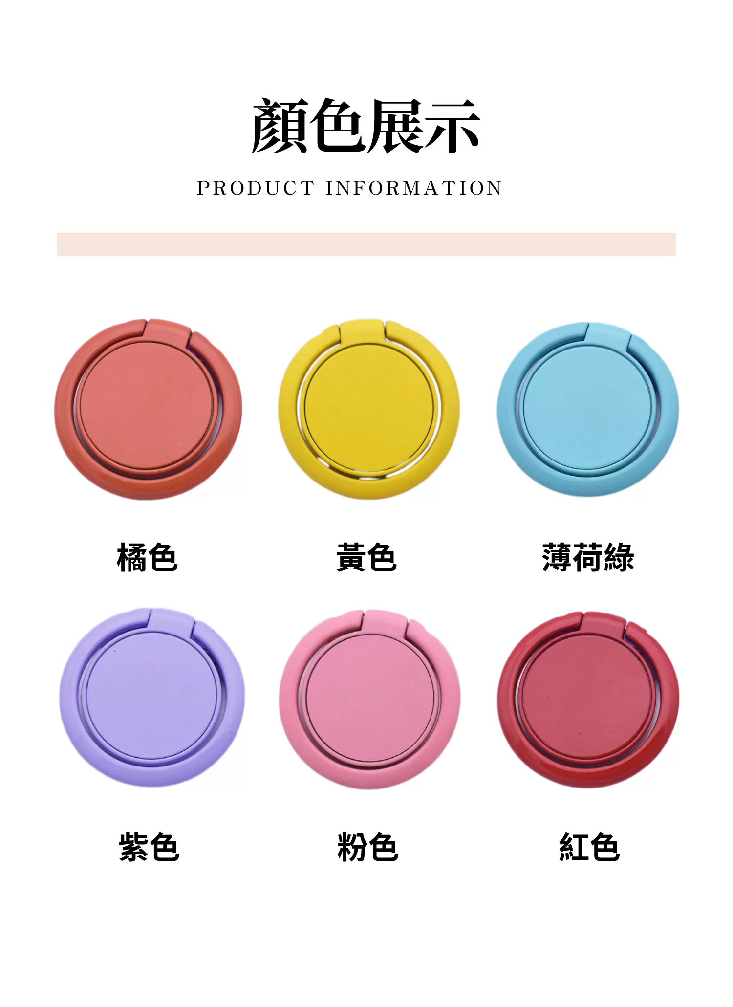 【客製化】360﻿烤漆手機指環支架｜企業禮贈品採購,尾牙贈品,客製化禮盒,客製化,企業送禮,企業禮贈品