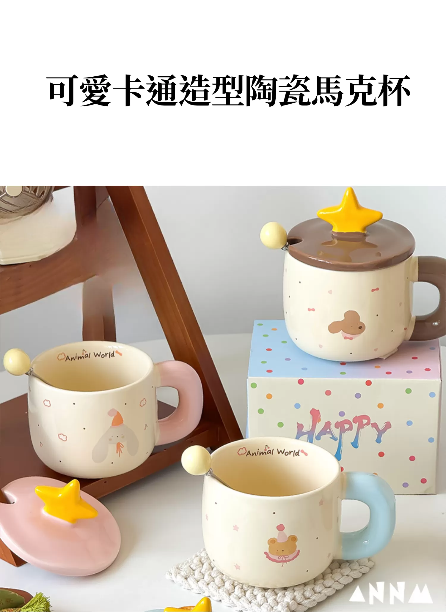 【客製化】可愛卡通造型陶瓷馬克杯｜企業禮贈品採購,實際價格以報價為主,U53320002,【客製化】可愛卡通造型陶瓷馬克杯｜企業禮贈品採購,商品皆有最低訂購量，請洽詢客服。,可愛圖案