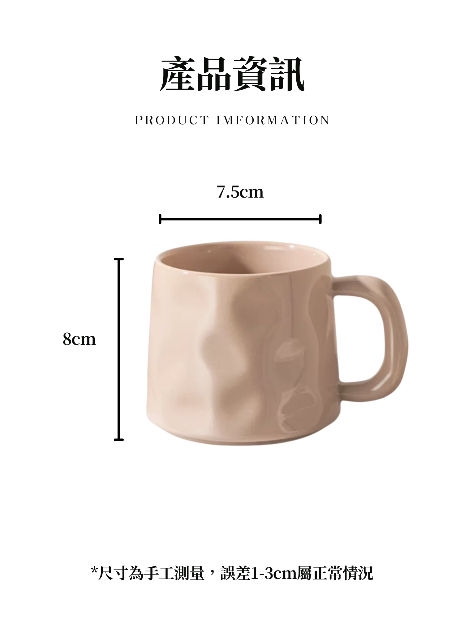 【客製化】錘紋梯形咖啡馬克杯｜企業禮贈品採購,實際價格以報價為主,U53320006,【客製化】錘紋梯形咖啡馬克杯｜企業禮贈品採購,商品皆有最低訂購量，請洽詢客服。,客製化