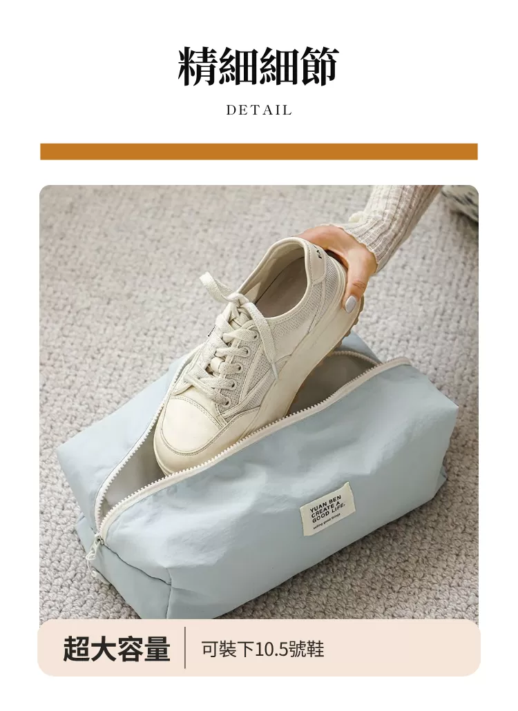 【客製化】輕量旅行收納鞋袋｜企業禮贈品採購,尾牙贈品,客製化禮盒,客製化,企業送禮,企業禮贈品