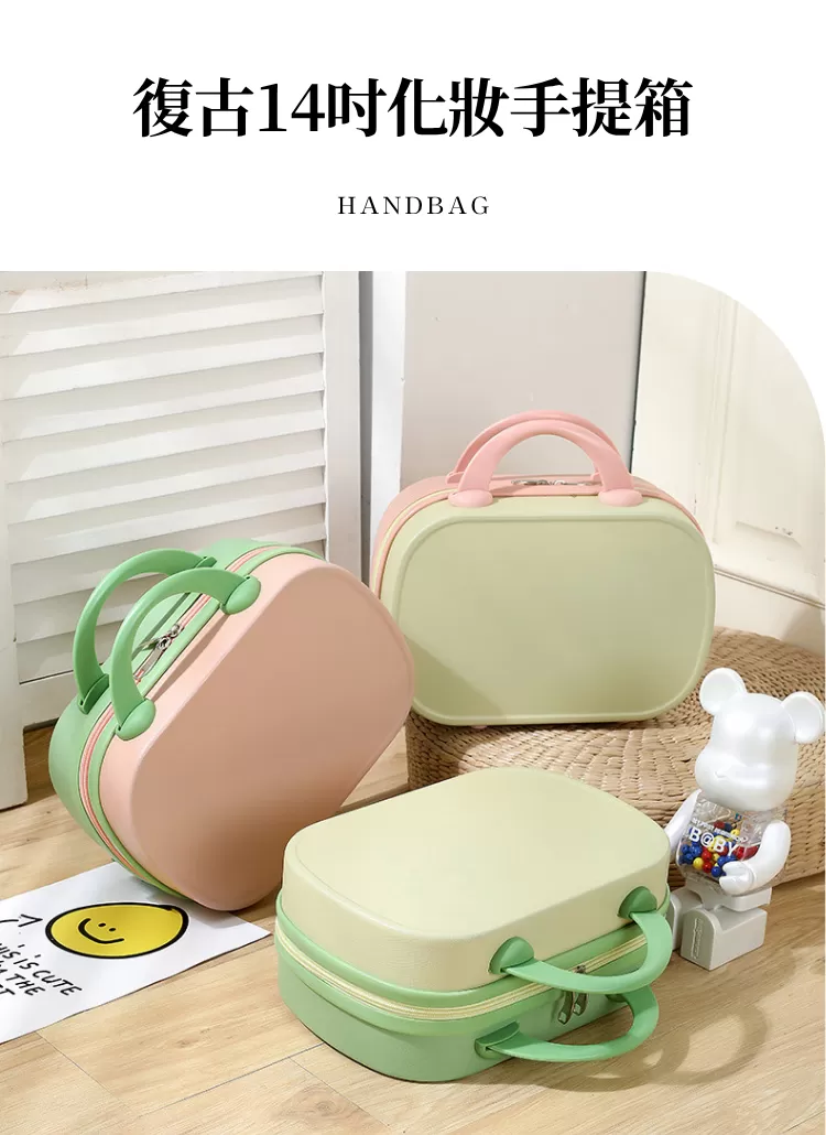 【客製化】復古14吋化妝手提箱 |企業禮贈品採購,尾牙贈品,客製化禮盒,客製化,企業送禮,企業禮贈品