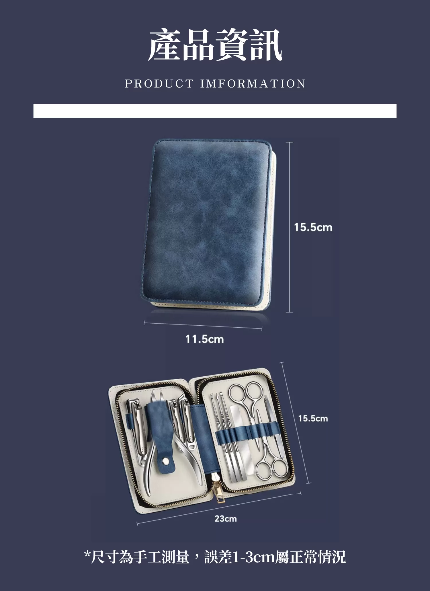 【客製化】精工拉鍊指甲修甲11件組｜企業禮贈品採購,實際價格以報價為主,U53500003,【客製化】精工拉鍊指甲修甲11件組｜企業禮贈品採購,商品皆有最低訂購量，請洽詢客服。,客製化禮贈品LINE詢問：@giftory