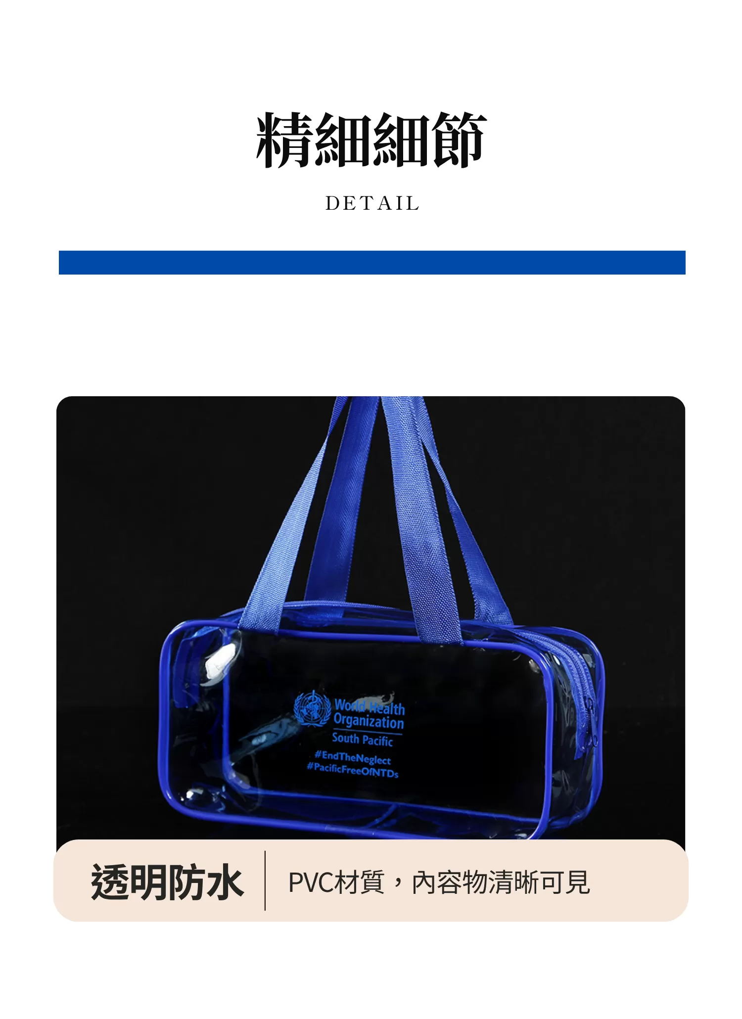 【客製化】PVC透明拉鍊手提袋｜企業禮贈品採購