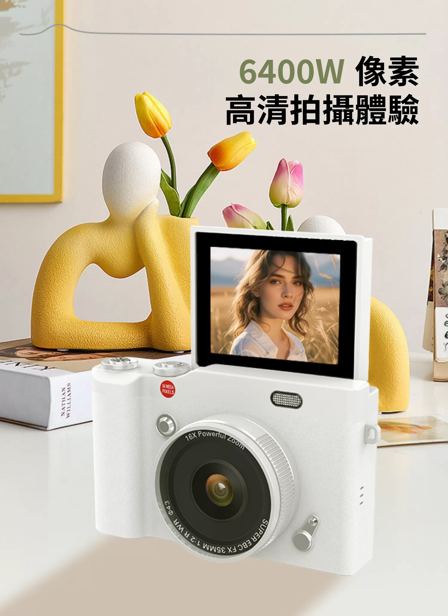 【客製化】翻轉螢幕復古數位相機｜企業禮贈品採購,實際價格以報價為主,U60120003,【客製化】翻轉螢幕復古數位相機｜企業禮贈品採購,商品皆有最低訂購量，請洽詢客服。,客製化禮贈品LINE詢問：@giftory