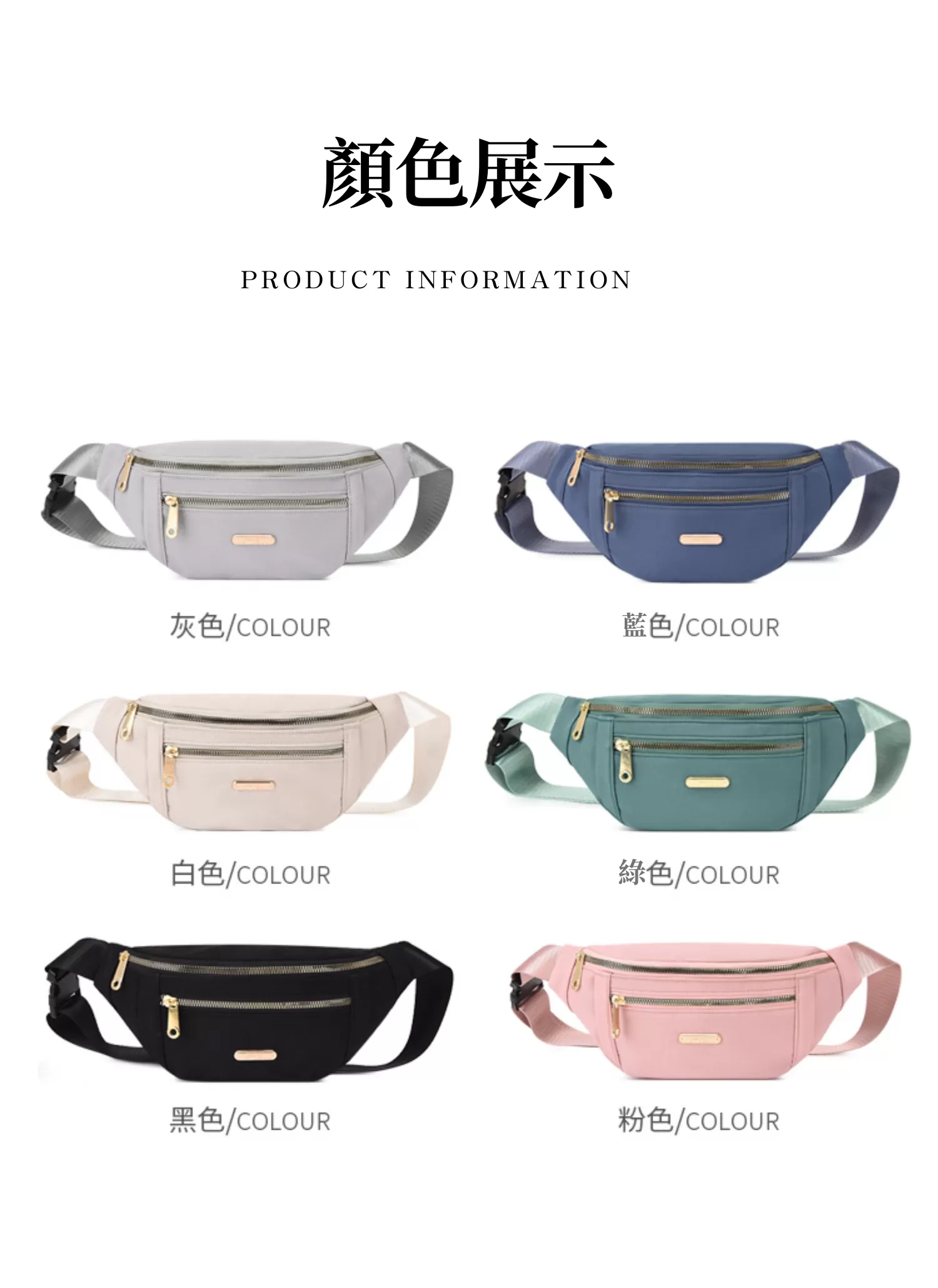 【客製化】時尚百搭耐看腰包｜企業禮贈品採購,實際價格以報價為主,U60120006,【客製化】時尚百搭耐看腰包｜企業禮贈品採購,商品皆有最低訂購量，請洽詢客服。,客製化禮贈品LINE詢問：@giftory