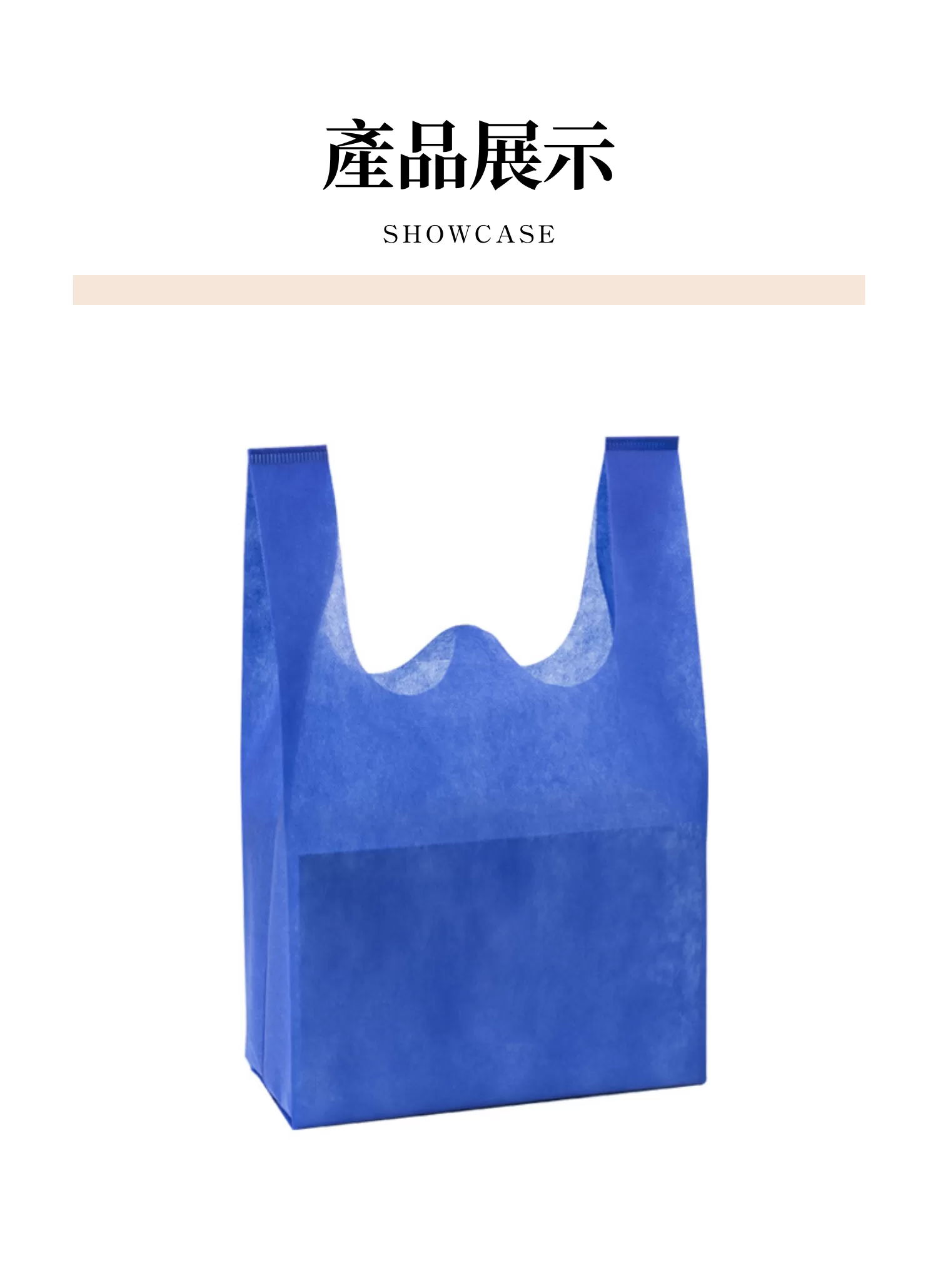 【客製化】超市手提環保購物袋｜企業禮贈品採購,實際價格以報價為主,U60180006,【客製化】超市手提環保購物袋｜企業禮贈品採購,商品皆有最低訂購量，請洽詢客服。,客製化禮贈品LINE詢問：@giftory