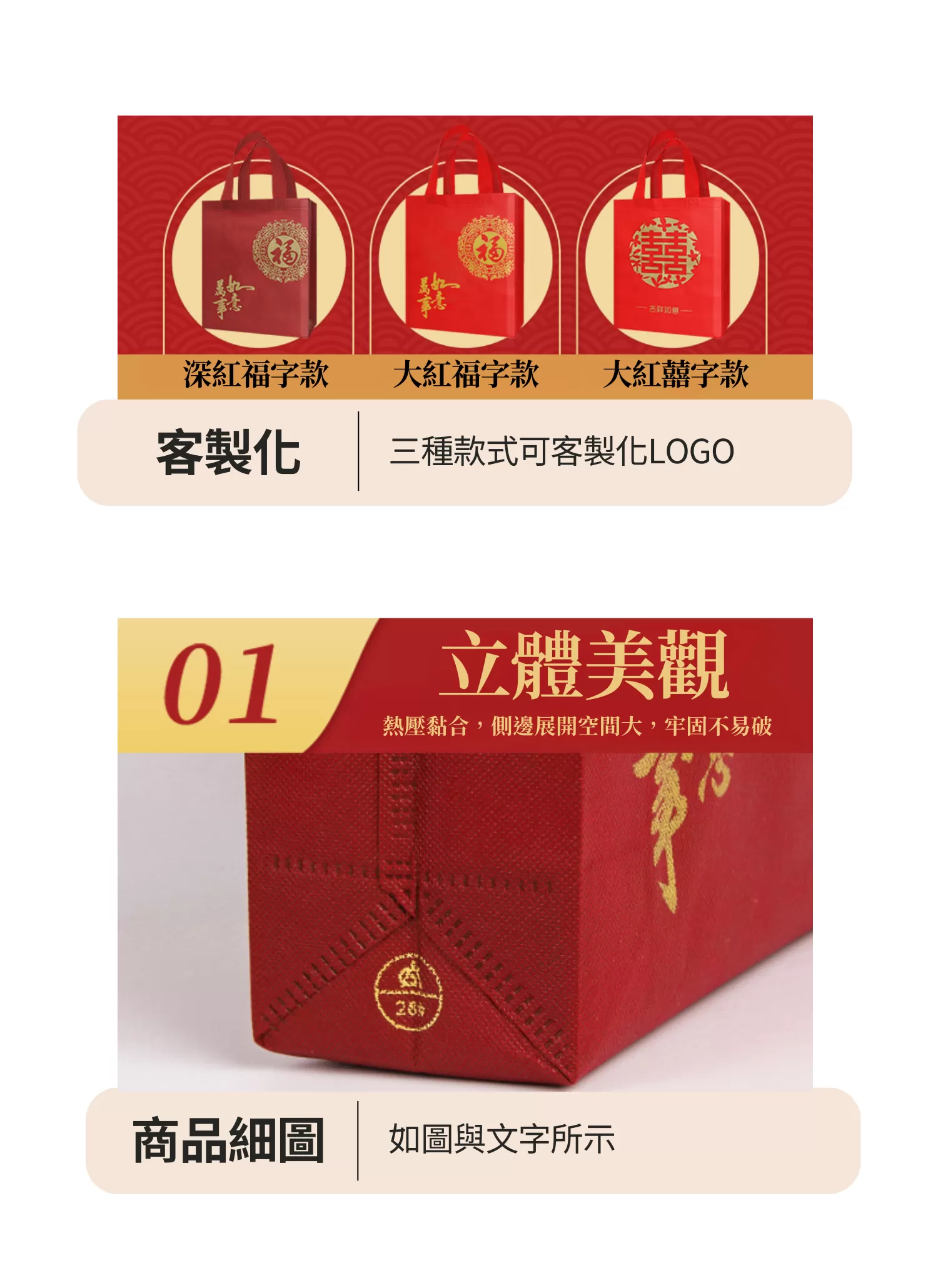 【客製化】年節送禮環保購物袋｜企業禮贈品採購,實際價格以報價為主,U60190001,【客製化】年節送禮環保購物袋｜企業禮贈品採購,商品皆有最低訂購量，請洽詢客服。,婚慶首選