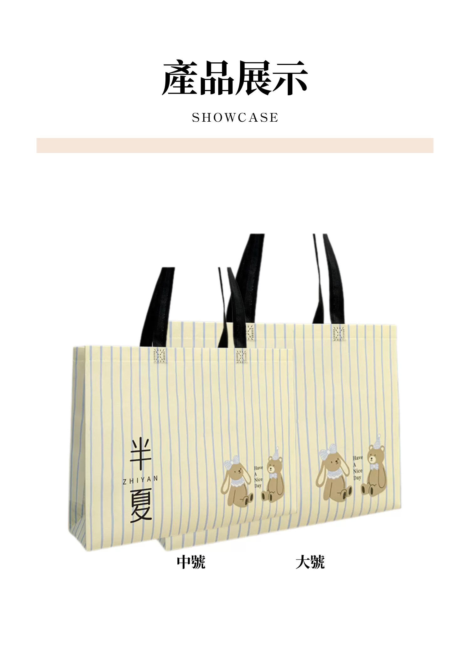 【客製化】兔子女裝服飾購物袋|企業禮贈品採購,實際價格以報價為主,U60190003,【客製化】兔子女裝服飾購物袋|企業禮贈品採購,商品皆有最低訂購量,請洽詢客服。,可愛圖案