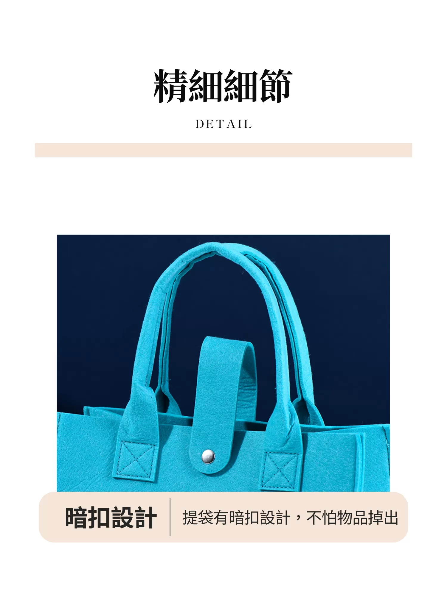 【客製化】手提毛氈布購物袋｜企業禮贈品採購,實際價格以報價為主,U60200001,【客製化】手提毛氈布購物袋｜企業禮贈品採購,商品皆有最低訂購量，請洽詢客服。,女性最愛