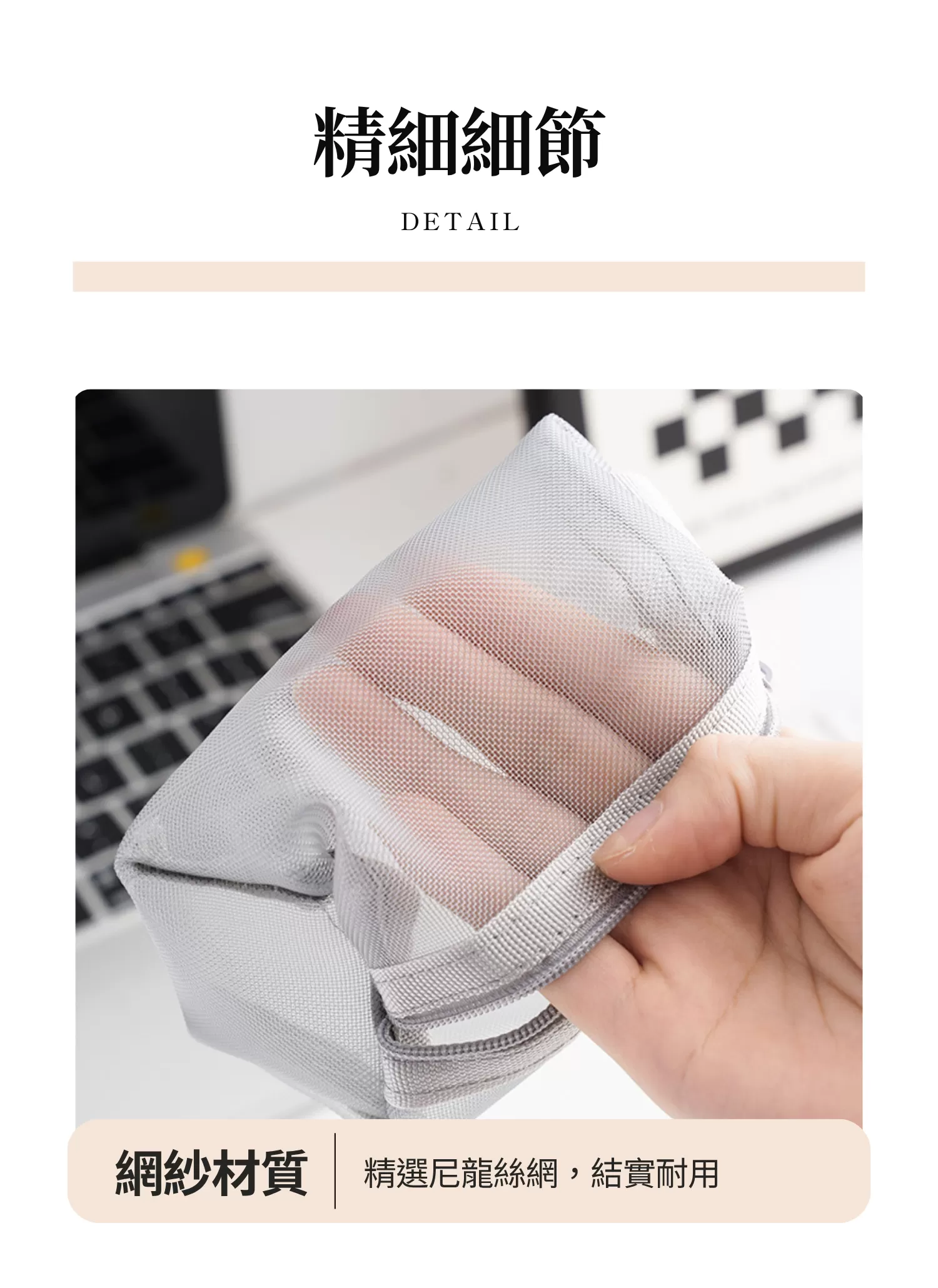 【客製化】極簡網紗收納袋|企業禮贈品採購,尾牙贈品,客製化禮盒,客製化,企業送禮,企業禮贈品