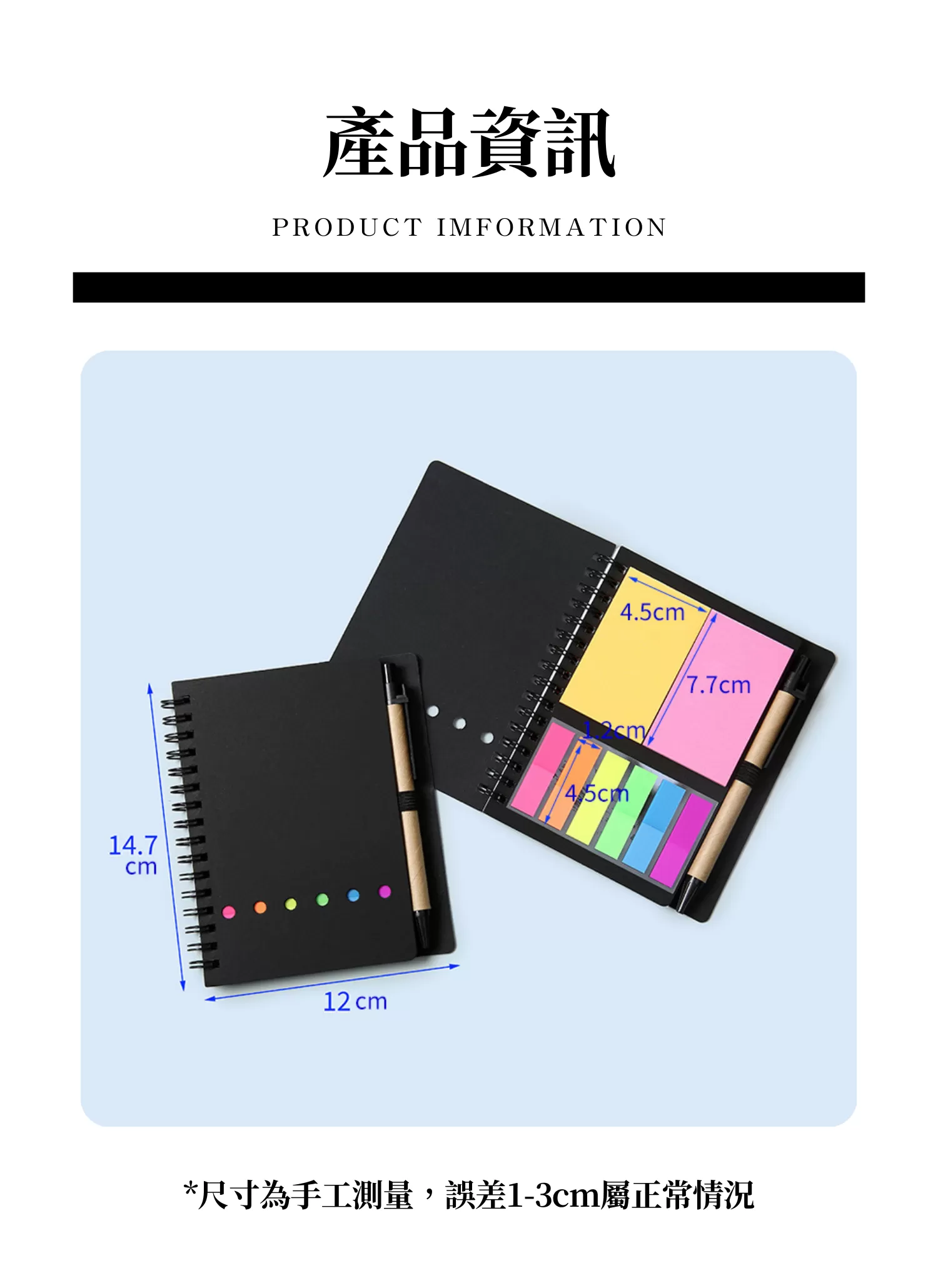 【客製化】六孔線圈便利貼筆記本|企業禮贈品採購,實際價格以報價為主,U60600001,【客製化】六孔線圈便利貼筆記本|企業禮贈品採購,商品皆有最低訂購量,請洽詢客服。,客製化禮贈品LINE詢問:@giftory