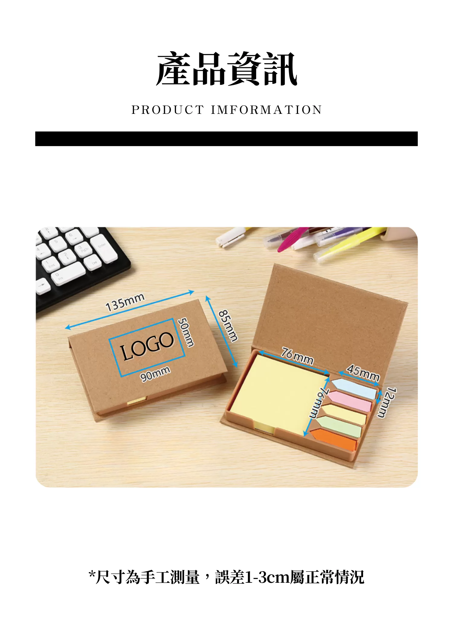 【客製化】牛皮紙盒裝彩色便利貼｜企業禮贈品採購,實際價格以報價為主,U60630003,【客製化】牛皮紙盒裝彩色便利貼｜企業禮贈品採購,商品皆有最低訂購量，請洽詢客服。,客製化禮贈品LINE詢問：@giftory
