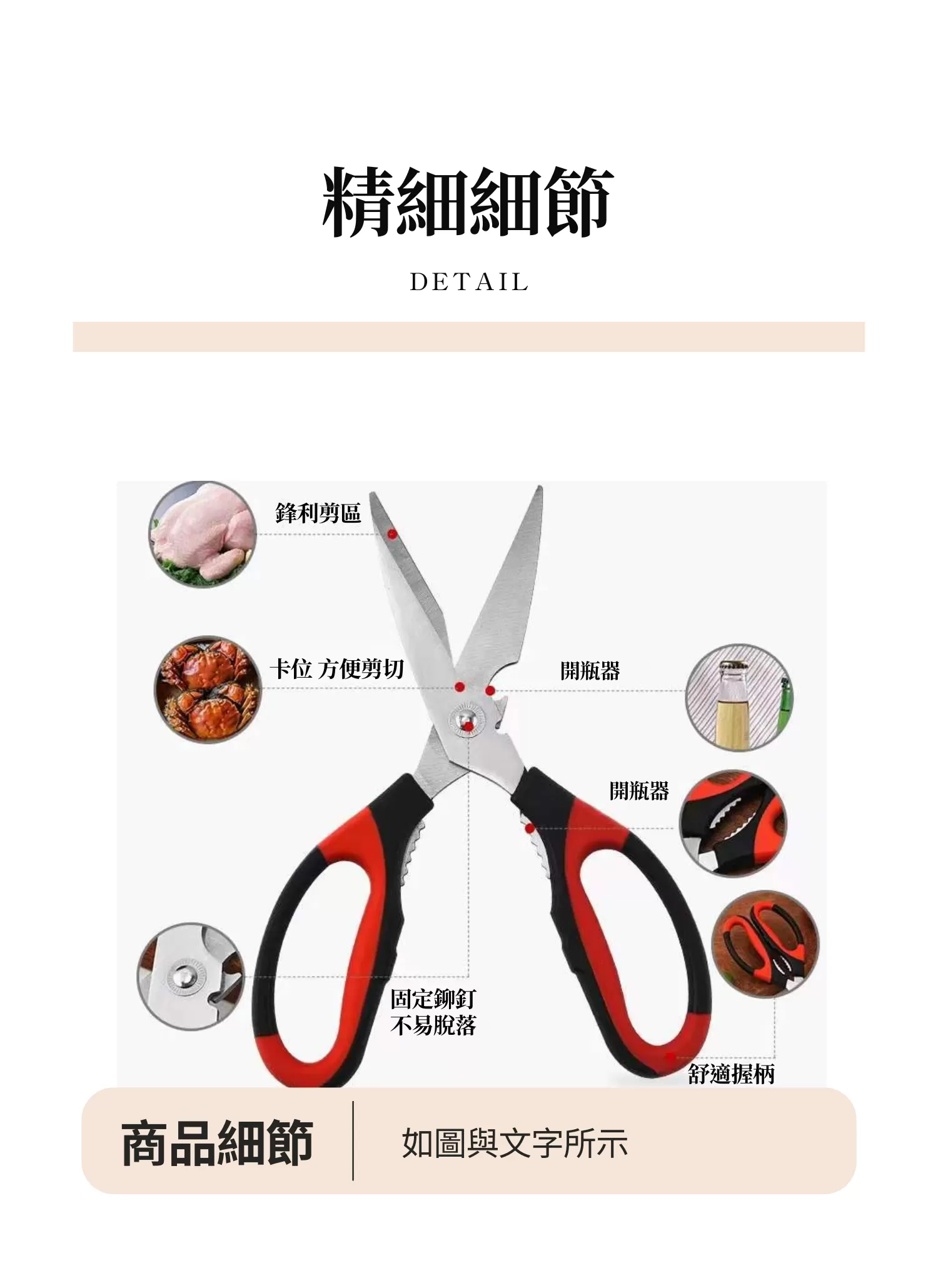 【客製化】食品級不鏽鋼食物剪刀｜企業禮贈品採購,實際價格以報價為主,U60630005,【客製化】食品級不鏽鋼食物剪刀｜企業禮贈品採購,商品皆有最低訂購量，請洽詢客服。,客製化禮贈品LINE詢問：@giftory