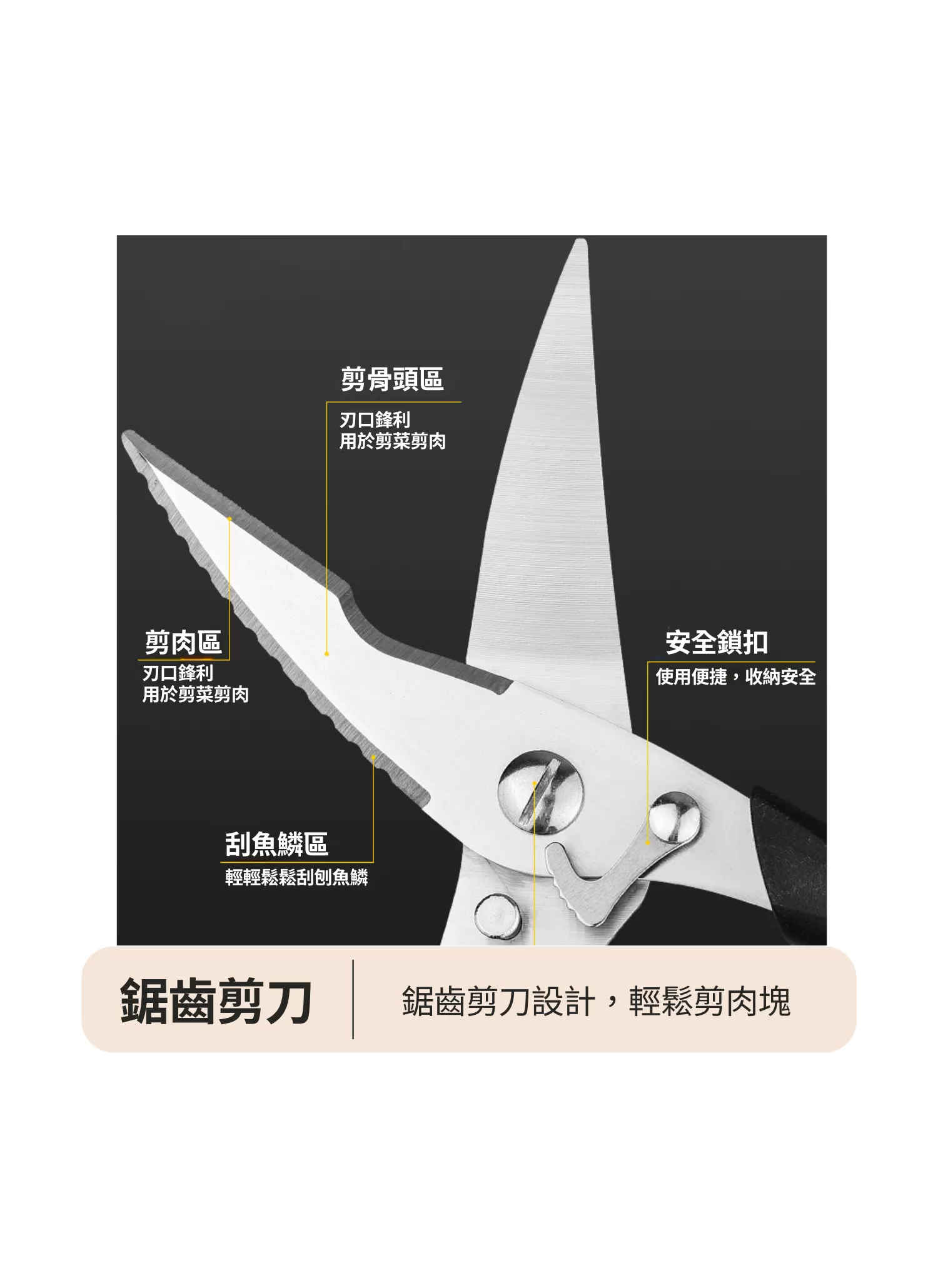 【客製化】剪骨頭剪肉專用剪刀｜企業禮贈品採購,實際價格以報價為主,U60640003,【客製化】剪骨頭剪肉專用剪刀｜企業禮贈品採購,商品皆有最低訂購量，請洽詢客服。,堅固耐用