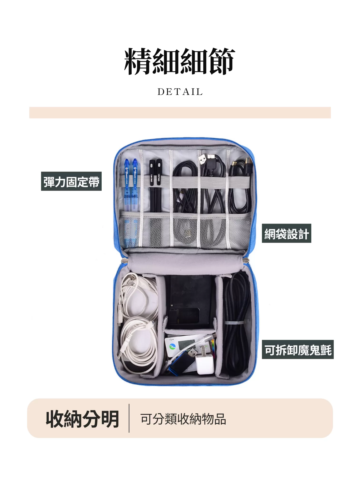 【客製化】單層防潑水數位配件收納包｜企業禮贈品採購
