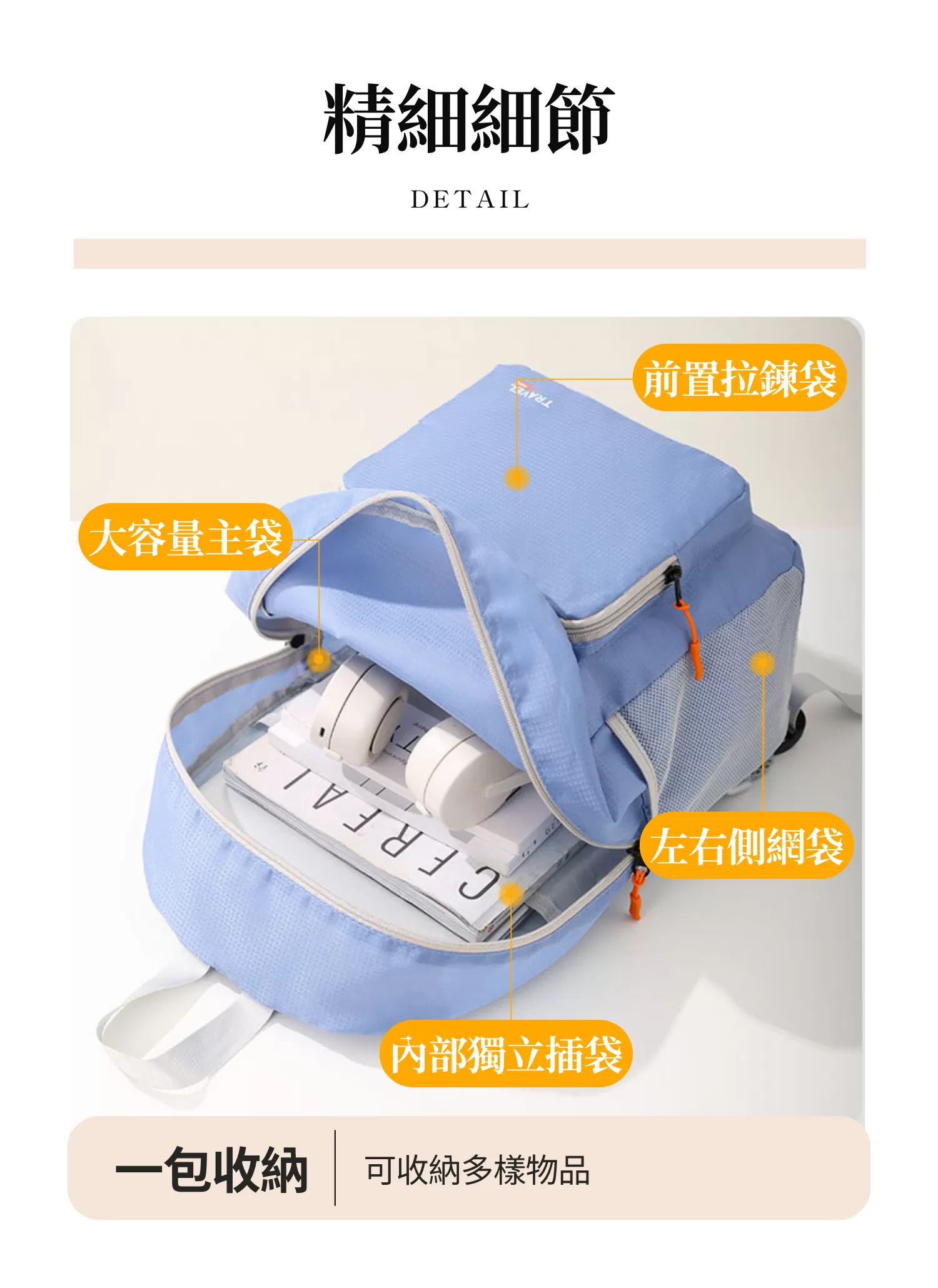 【客製化】自由隨行折疊雙肩背包｜企業禮贈品採購