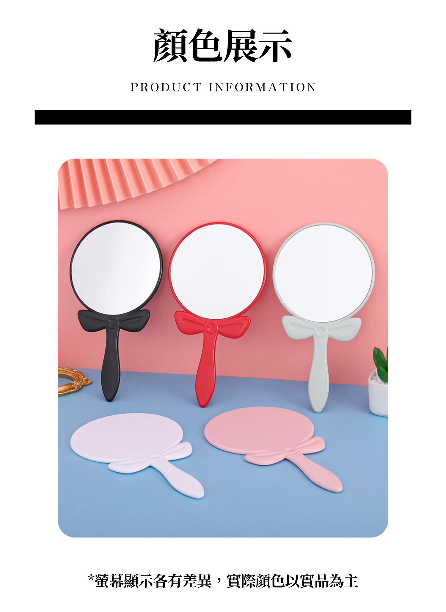 【客製化】蝴蝶結圓形手持梳妝鏡|企業禮贈品採購,實際價格以報價為主,U61040008,【客製化】蝴蝶結圓形手持梳妝鏡|企業禮贈品採購,商品皆有最低訂購量,請洽詢客服。,客製化禮贈品LINE詢問:@giftory