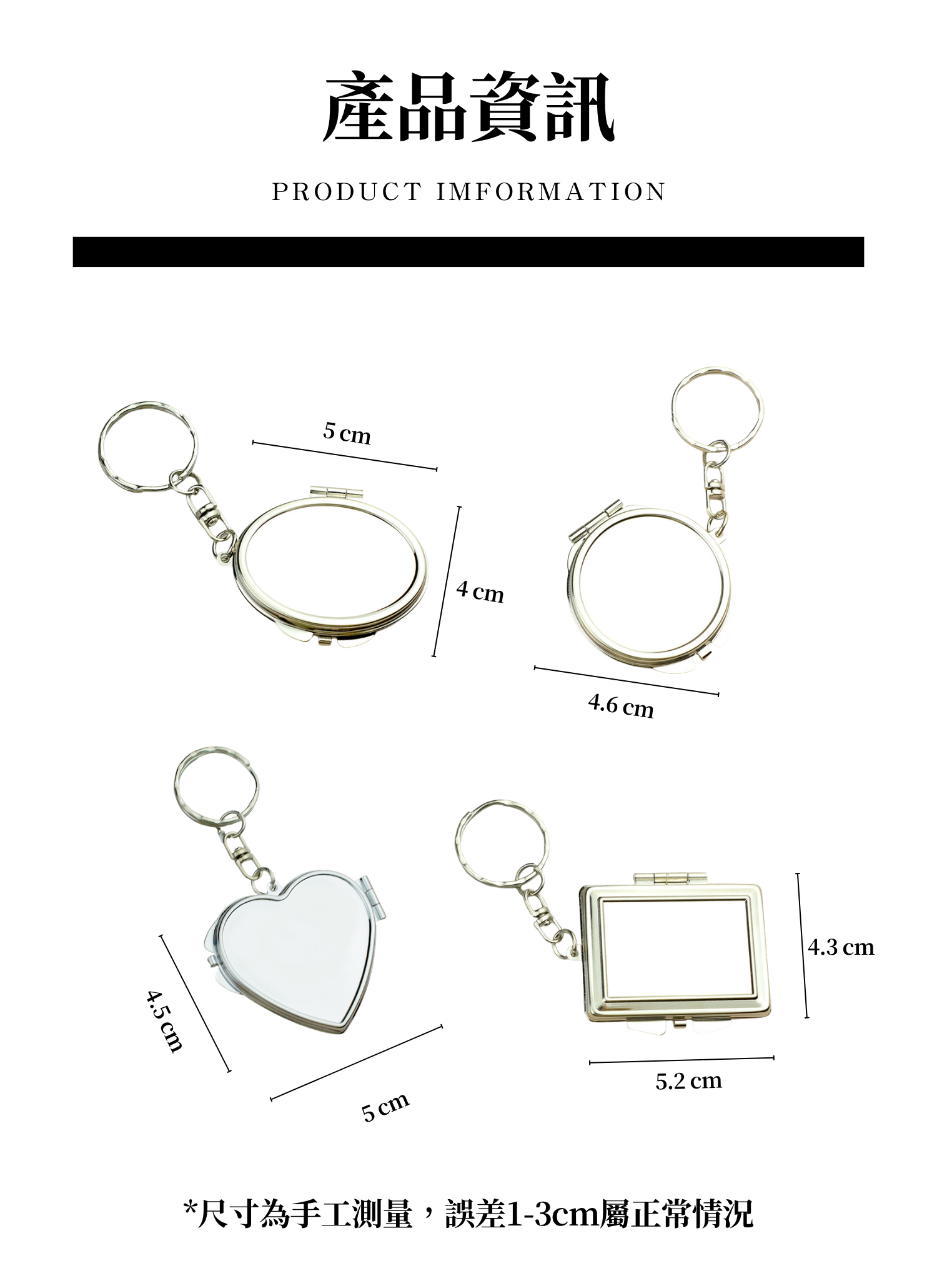 【客製化】迷你鑰匙扣隨身鏡｜企業禮贈品採購,實際價格以報價為主,U61040010,【客製化】迷你鑰匙扣隨身鏡｜企業禮贈品採購,商品皆有最低訂購量，請洽詢客服。,客製化禮贈品LINE詢問：@giftory