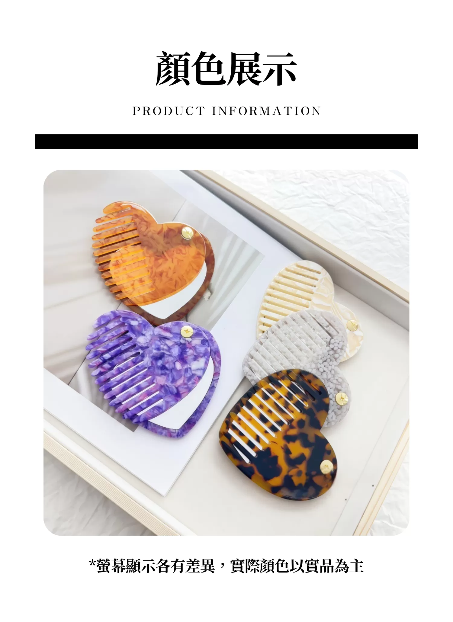 【客製化】愛心旋轉梳子隨身鏡｜企業禮贈品採購,實際價格以報價為主,U61050004,【客製化】愛心旋轉梳子隨身鏡｜企業禮贈品採購,商品皆有最低訂購量，請洽詢客服。,客製化禮贈品LINE詢問：@giftory