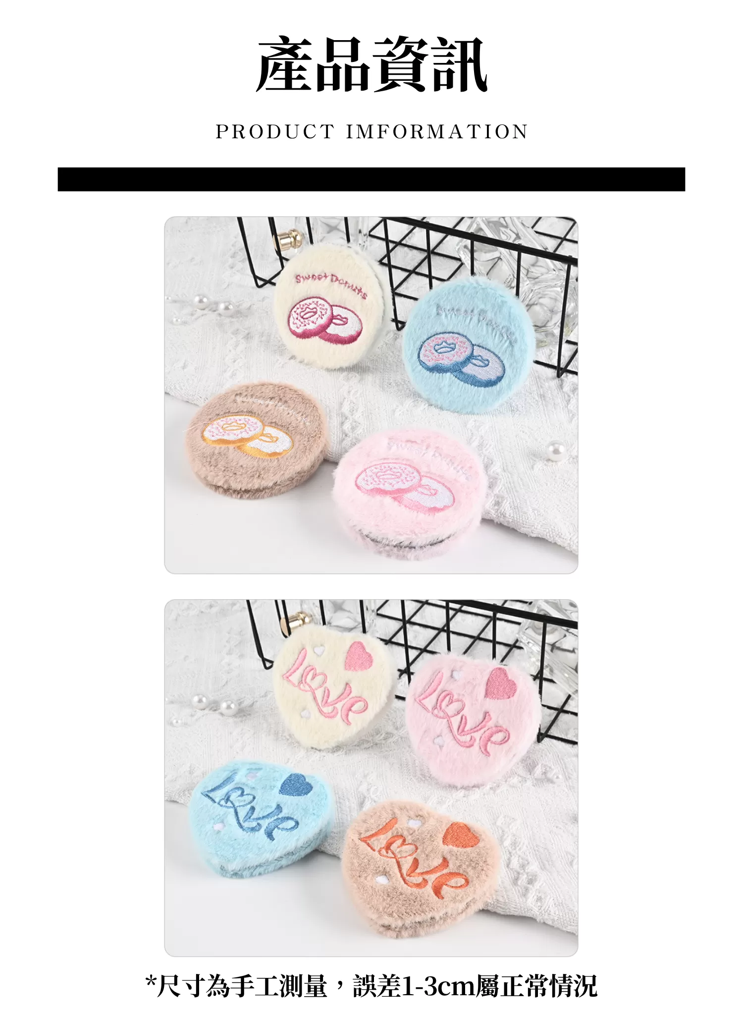 【客製化】毛絨刺繡工藝折疊化妝鏡｜企業禮贈品採購,實際價格以報價為主,U61050009,【客製化】毛絨刺繡工藝折疊化妝鏡｜企業禮贈品採購,商品皆有最低訂購量，請洽詢客服。,客製化禮贈品LINE詢問：@giftory