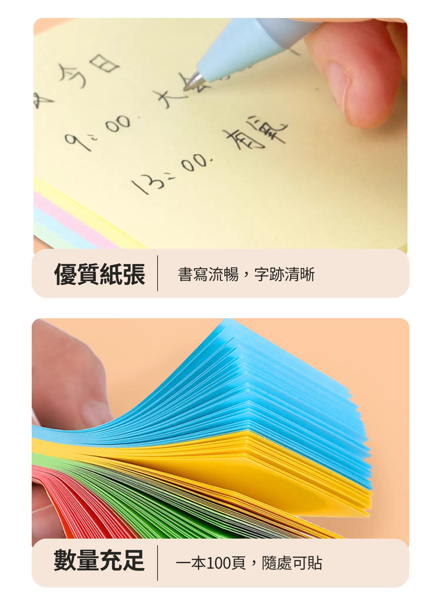 【客製化】彩色有黏性便利貼｜企業禮贈品採購