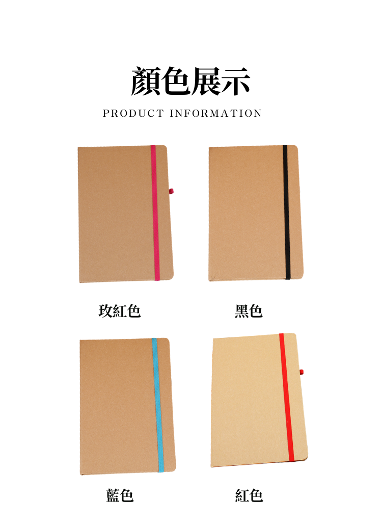 【客製化】牛皮紙商務筆記本｜企業禮贈品採購