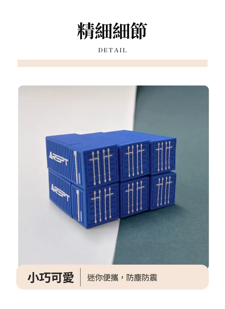 【客製化】貨櫃造型隨身碟｜企業禮贈品採購,尾牙贈品,客製化禮盒,客製化,企業送禮,企業禮贈品