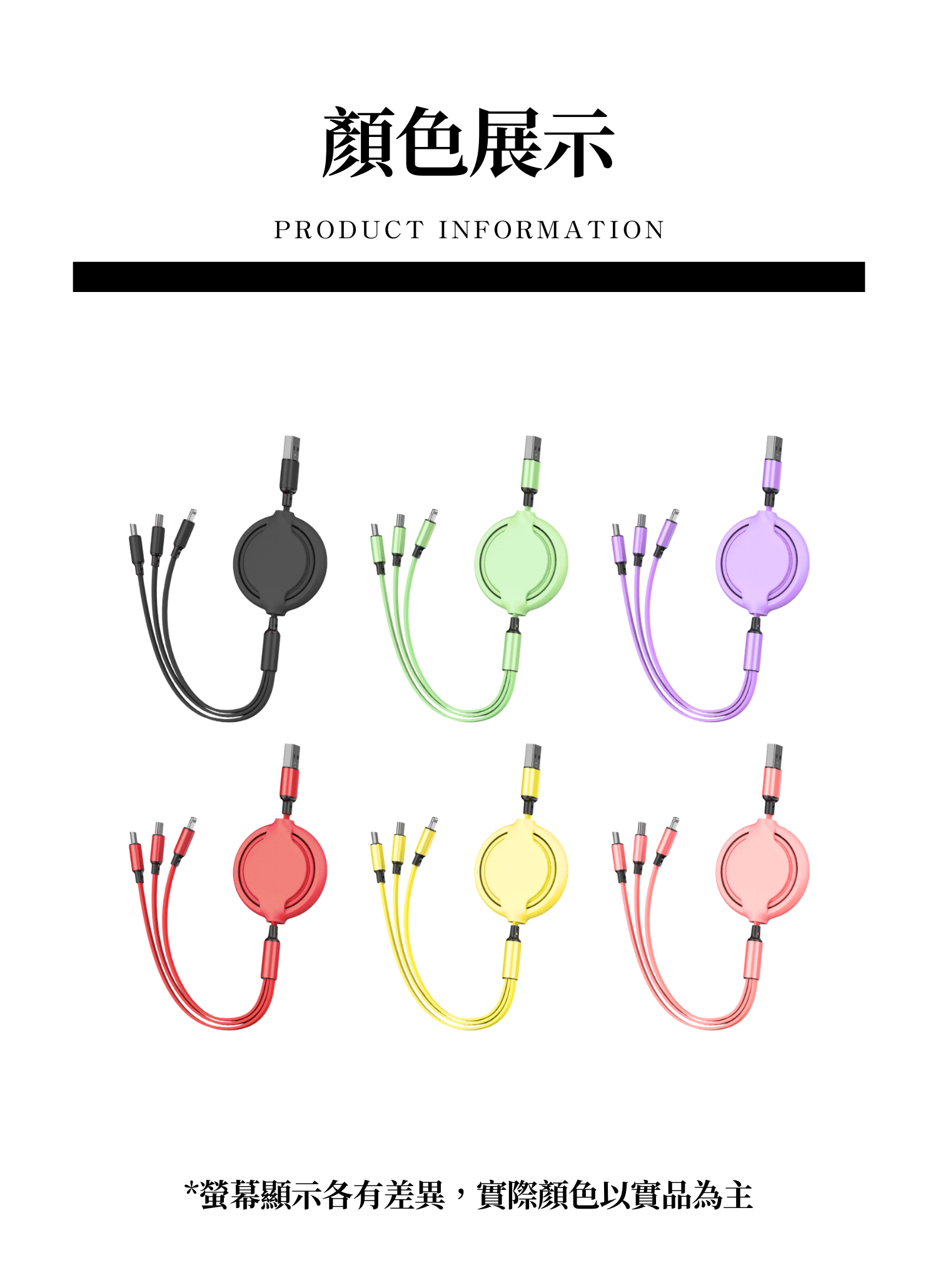 【客製化】馬卡龍雙面伸縮三合一充電線|企業禮贈品採購,實際價格以報價為主,U61510001,【客製化】馬卡龍雙面伸縮三合一充電線|企業禮贈品採購,商品皆有最低訂購量,請洽詢客服。,多機共用