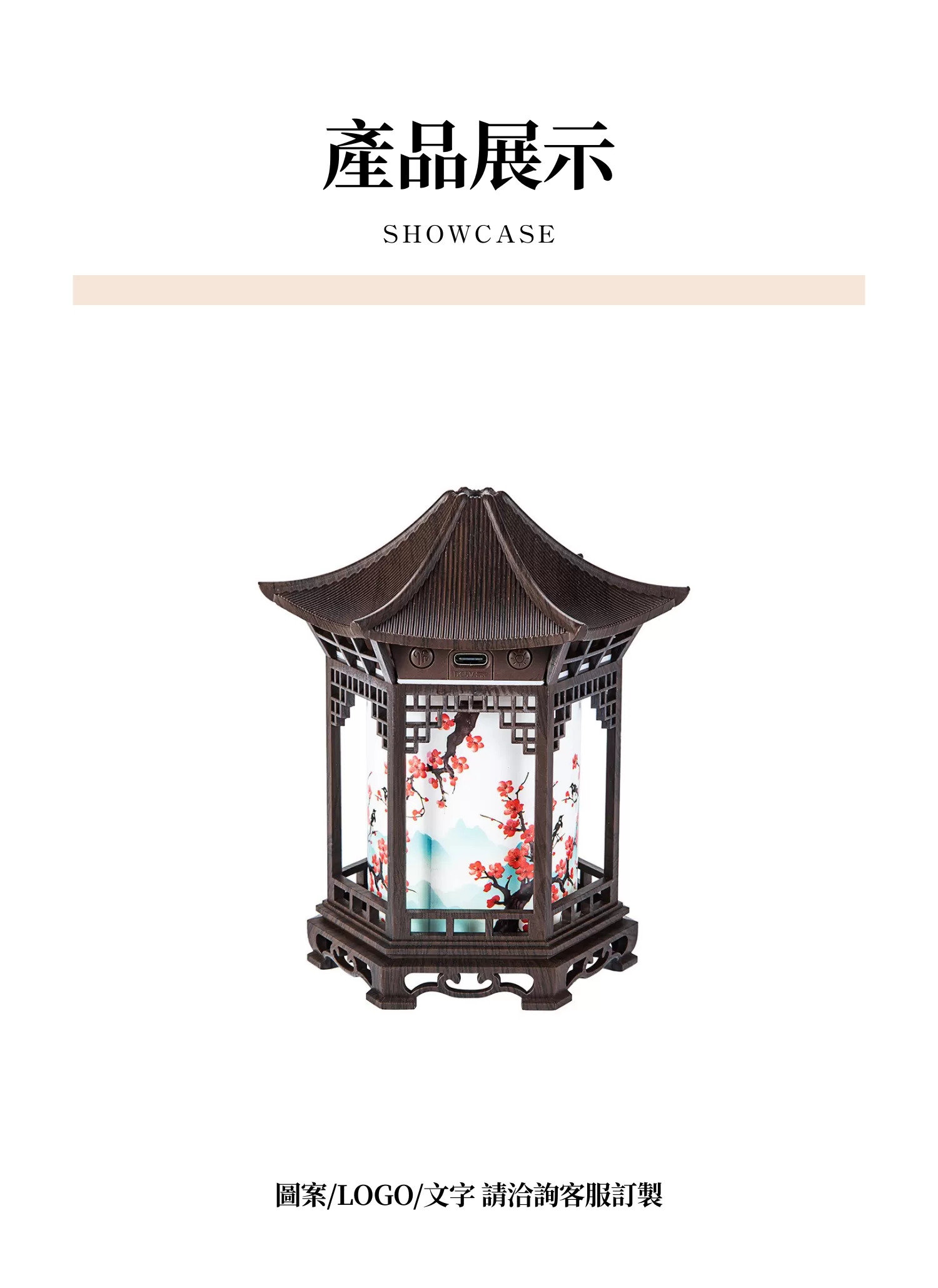 【客製化】中國風涼亭造型加濕器｜企業禮贈品採購,實際價格以報價為主,U61590002,【客製化】中國風涼亭造型加濕器｜企業禮贈品採購,商品皆有最低訂購量，請洽詢客服。,客製化禮贈品LINE詢問：@giftory