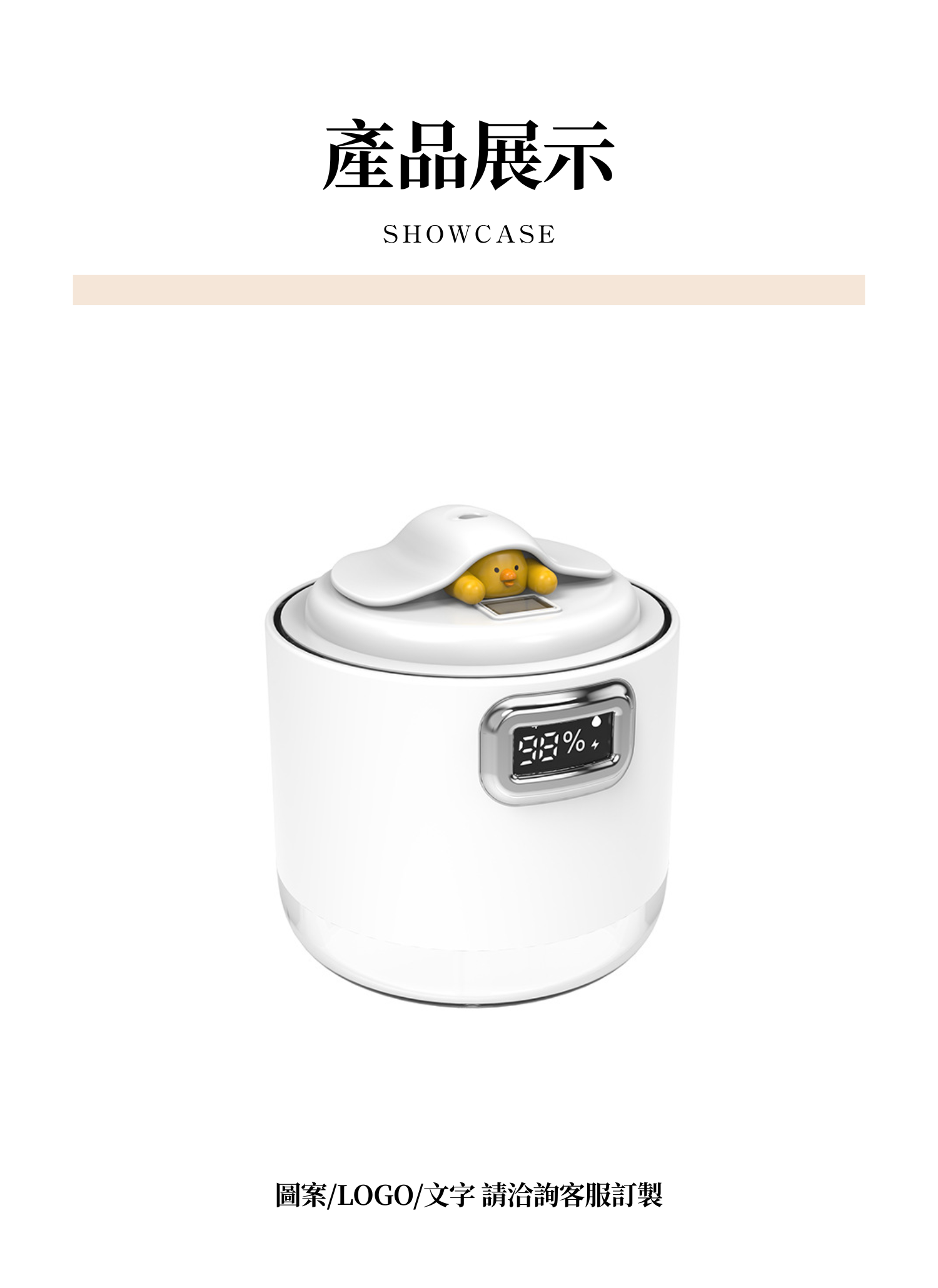 【客製化】萌鴨便攜氣氛燈加濕器|企業禮贈品採購,實際價格以報價為主,U61590003,【客製化】萌鴨便攜氣氛燈加濕器|企業禮贈品採購,商品皆有最低訂購量,請洽詢客服。,可愛夜燈