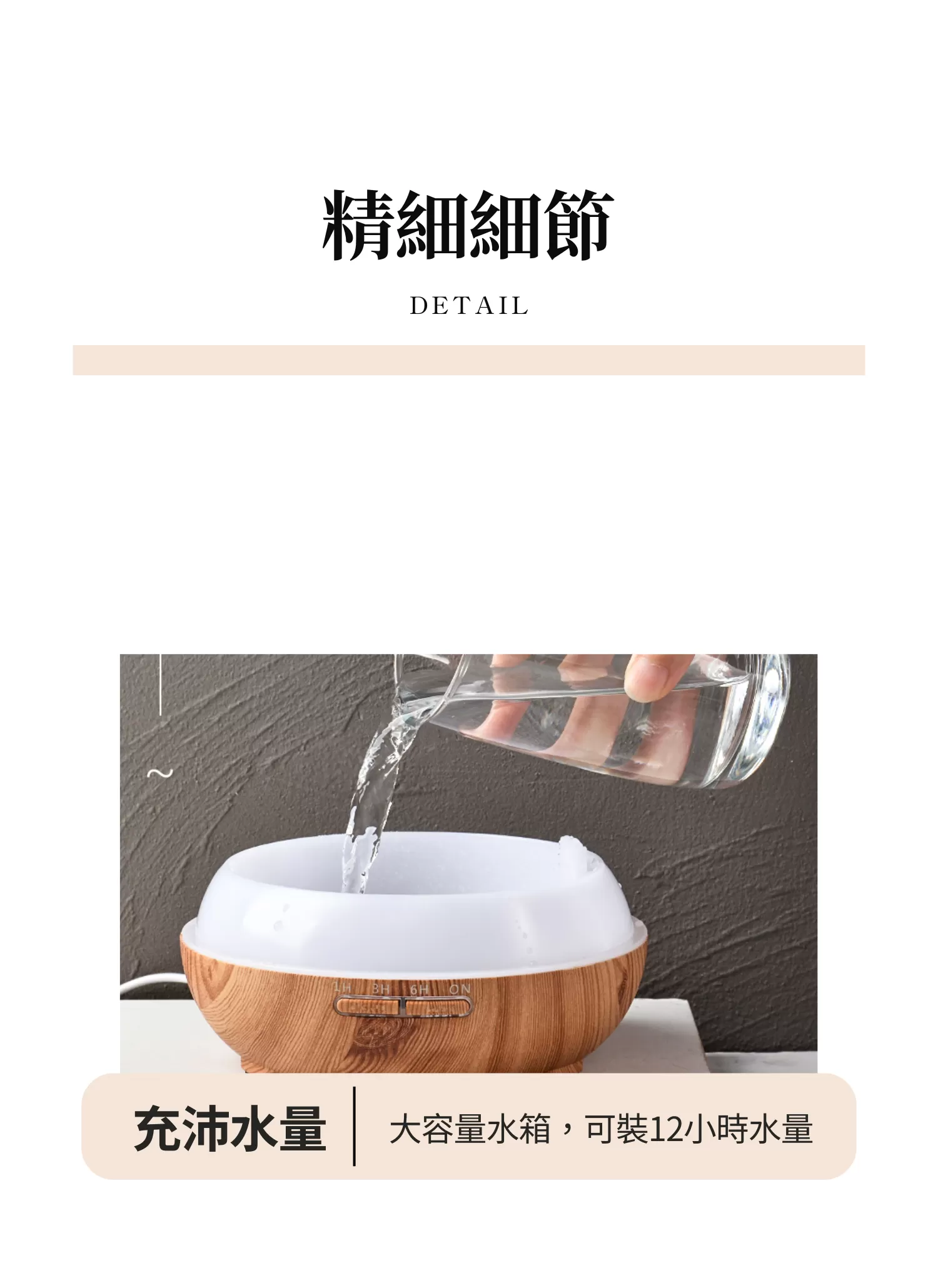 【客製化】桌面木紋夜燈香氛加濕器|企業禮贈品採購,實際價格以報價為主,U61620001,【客製化】桌面木紋夜燈香氛加濕器|企業禮贈品採購,商品皆有最低訂購量,請洽詢客服。,客製化禮贈品LINE詢問:@giftory