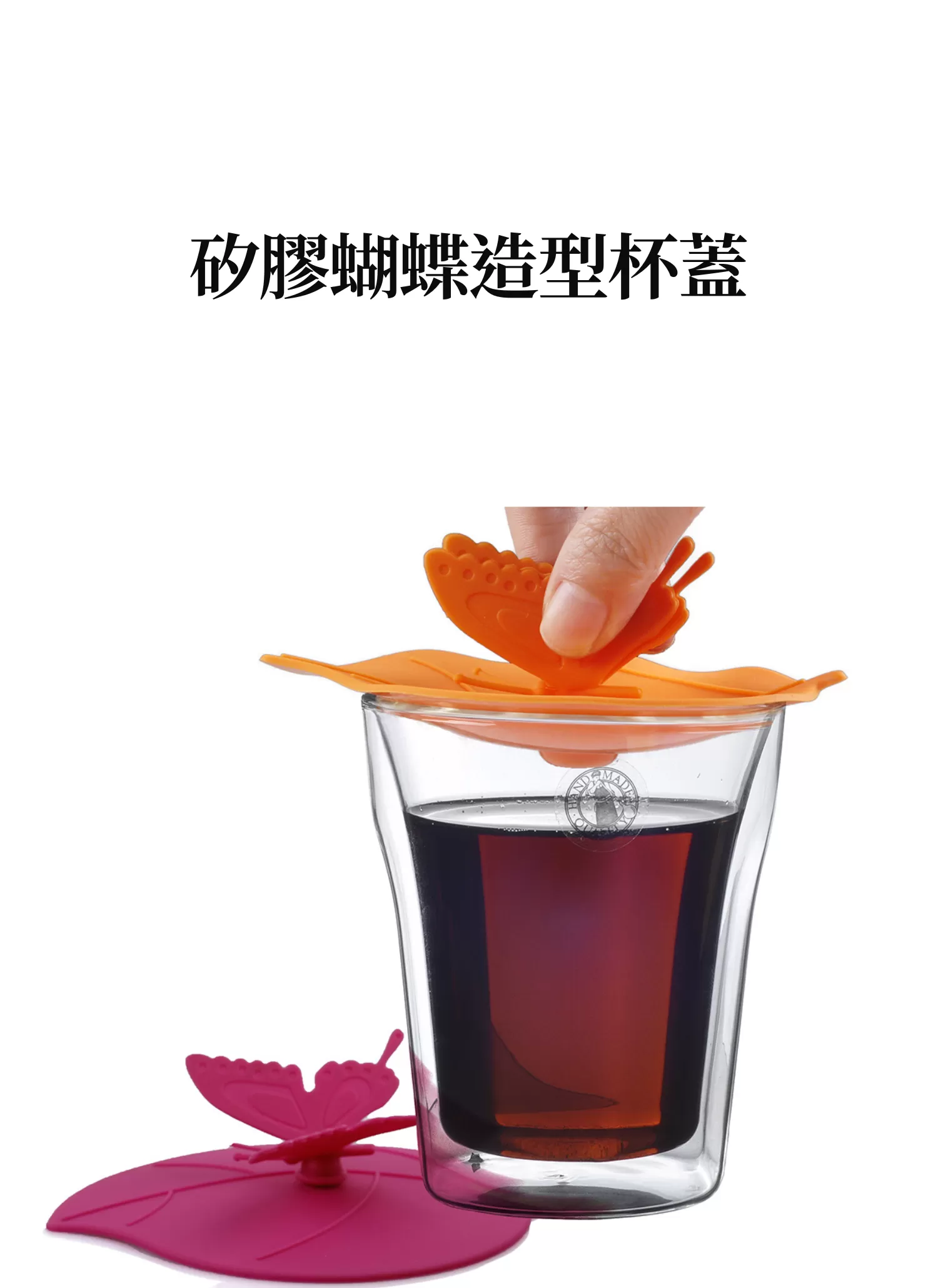 【客製化】矽膠蝴蝶造型杯蓋|企業禮贈品採購,實際價格以報價為主,U62010002,【客製化】矽膠蝴蝶造型杯蓋|企業禮贈品採購,商品皆有最低訂購量,請洽詢客服。,客製化禮贈品LINE詢問:@giftory