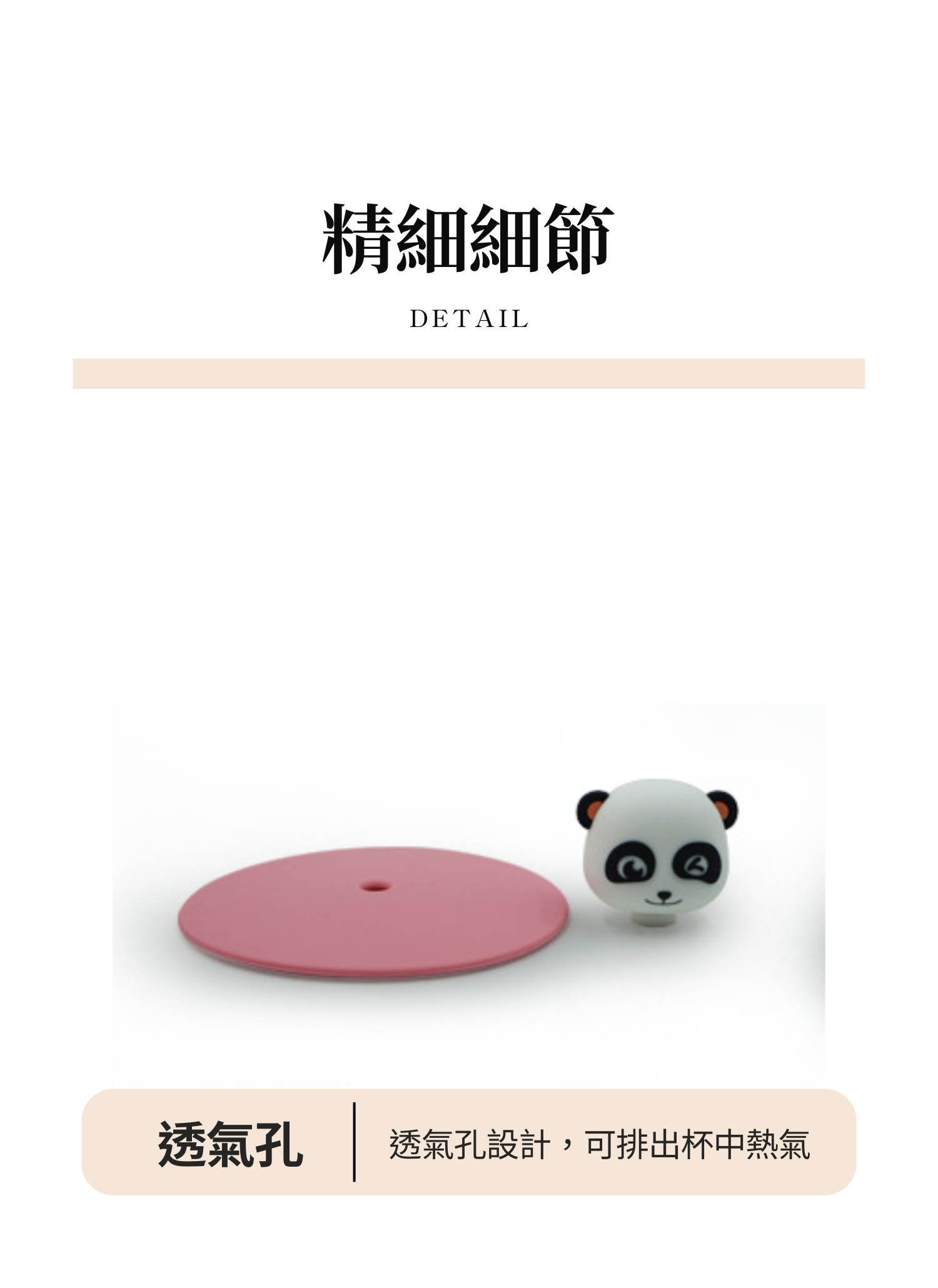【客製化】可愛熊貓矽膠杯蓋|企業禮贈品採購,實際價格以報價為主,U62020002,【客製化】可愛熊貓矽膠杯蓋|企業禮贈品採購,商品皆有最低訂購量,請洽詢客服。,可愛熊貓