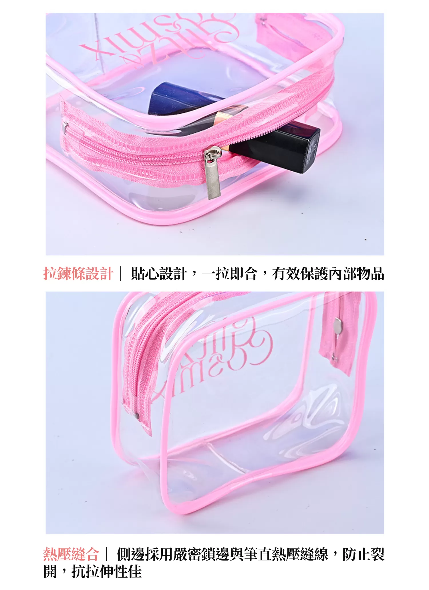【客製化】PVC透明手提化妝袋｜企業禮贈品採購