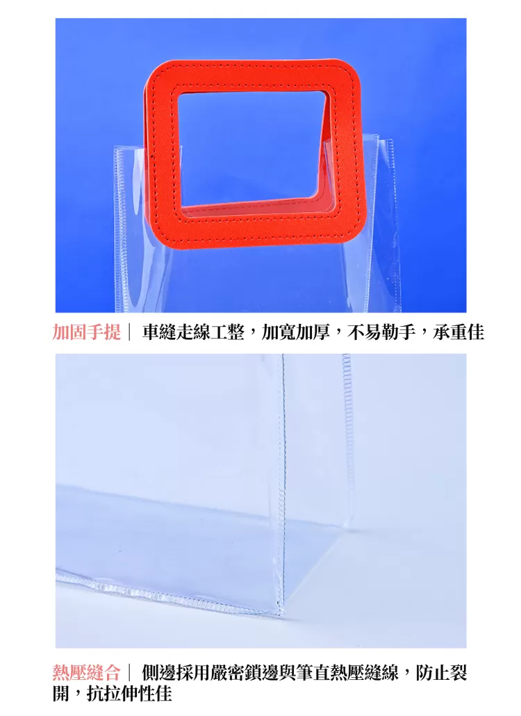 【客製化】PVC透明手提袋｜企業禮贈品採購