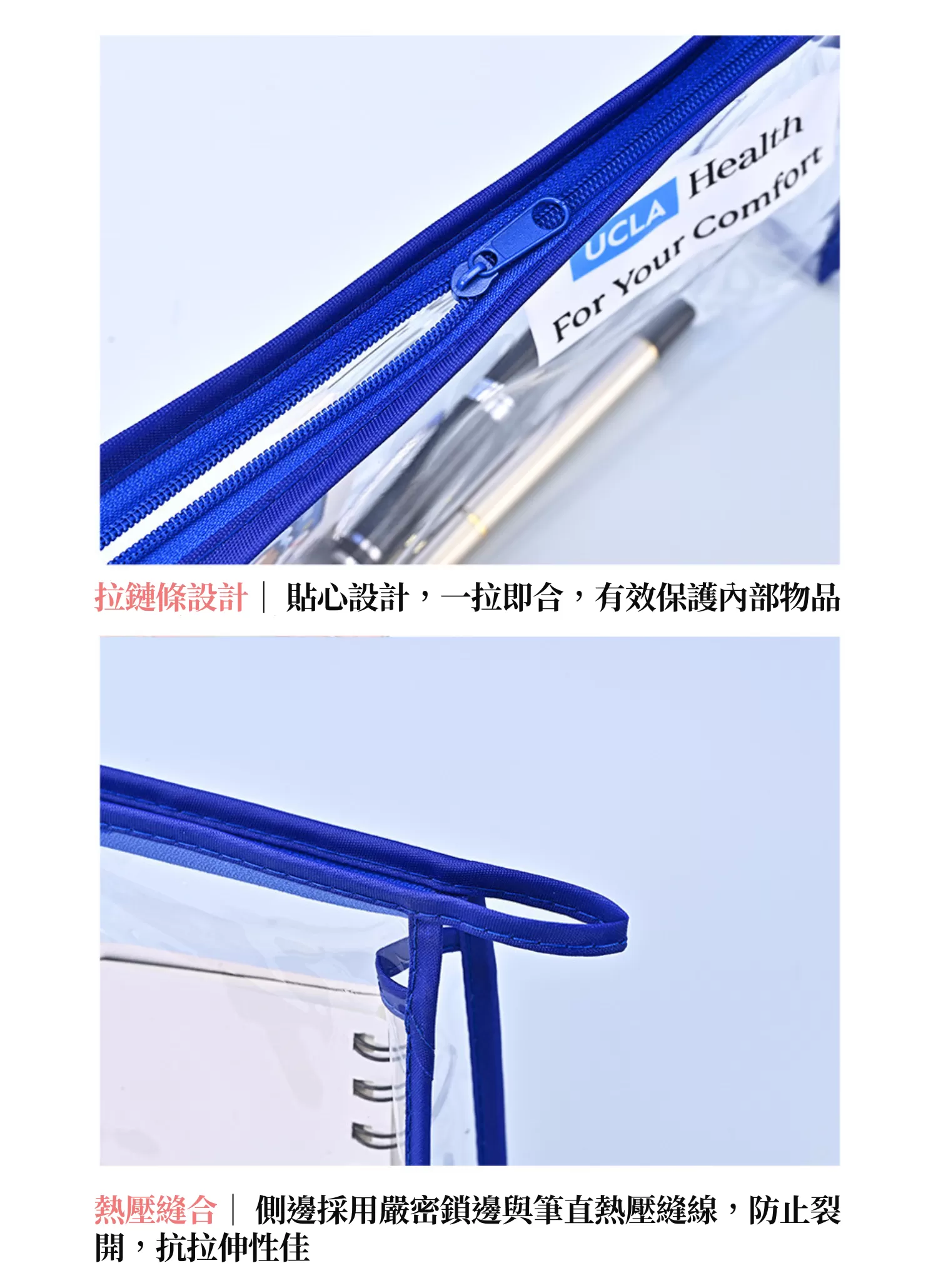 【客製化】PVC透明拉鍊化妝袋｜企業禮贈品採購