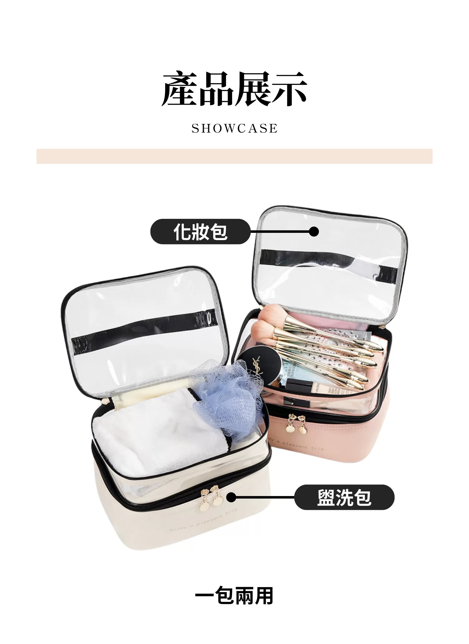 【客製化】大容量雙層洗漱化妝包|企業禮贈品採購,實際價格以報價為主,U53140002,【客製化】大容量雙層洗漱化妝包|企業禮贈品採購,商品皆有最低訂購量,請洽詢客服。,大容量