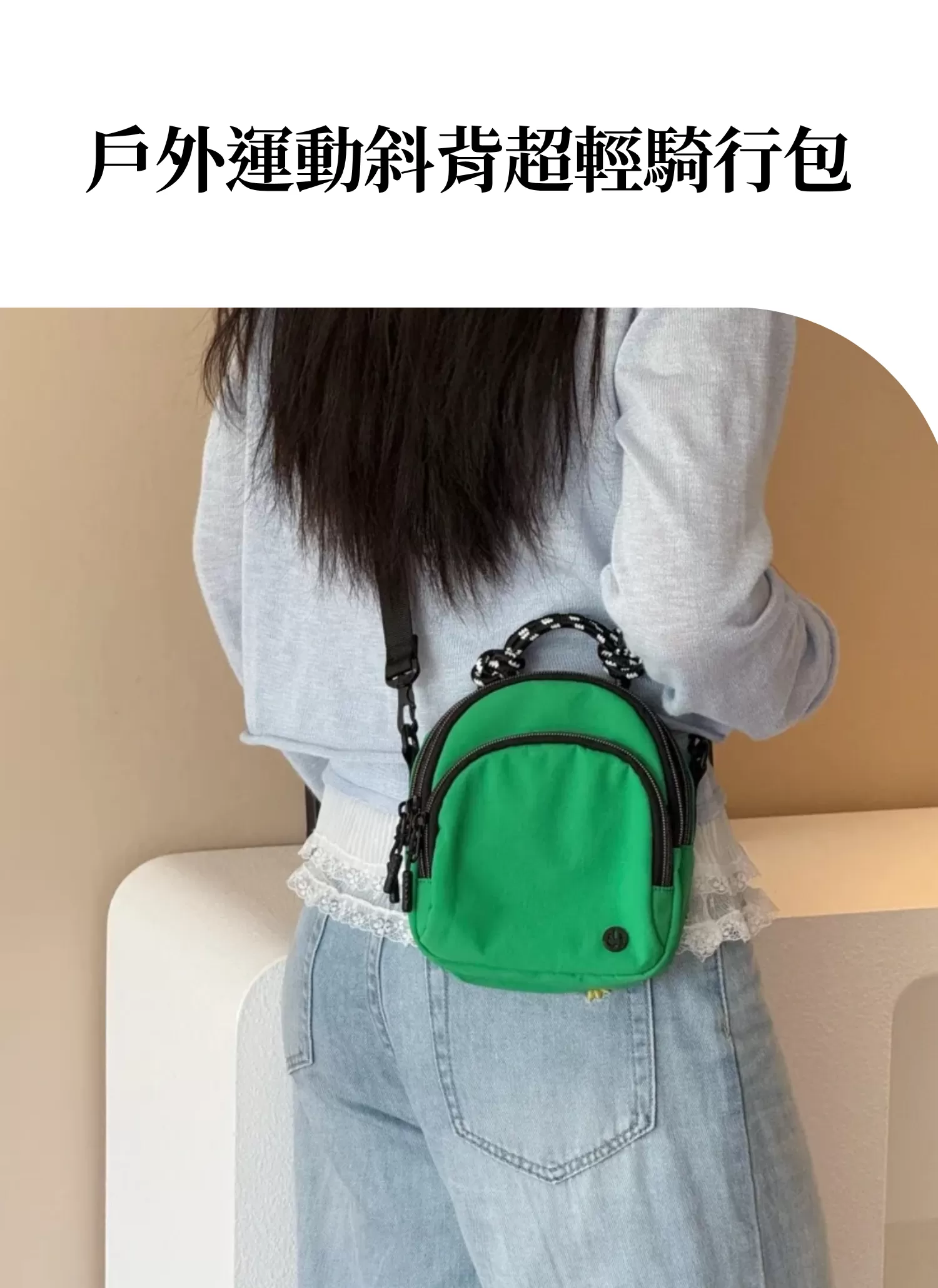 【客製化】戶外運動斜背超輕騎行包|企業禮贈品採購,實際價格以報價為主,U53220004,【客製化】戶外運動斜背超輕騎行包|企業禮贈品採購,商品皆有最低訂購量,請洽詢客服。,客製化禮贈品LINE詢問:@giftory