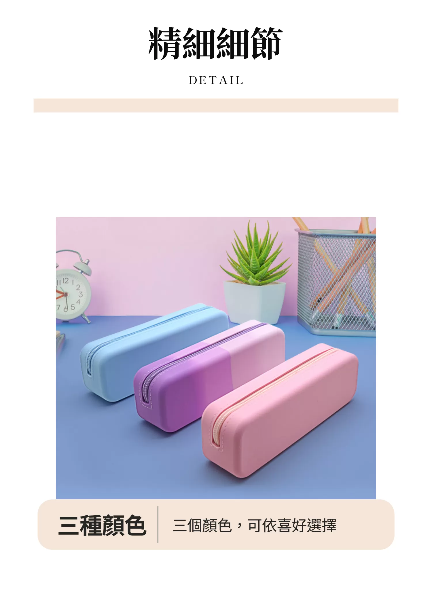 【客製化】軟糯糯輕便文具筆盒｜企業禮贈品採購,實際價格以報價為主,U53230008,【客製化】軟糯糯輕便文具筆盒｜企業禮贈品採購,商品皆有最低訂購量，請洽詢客服。,客製化