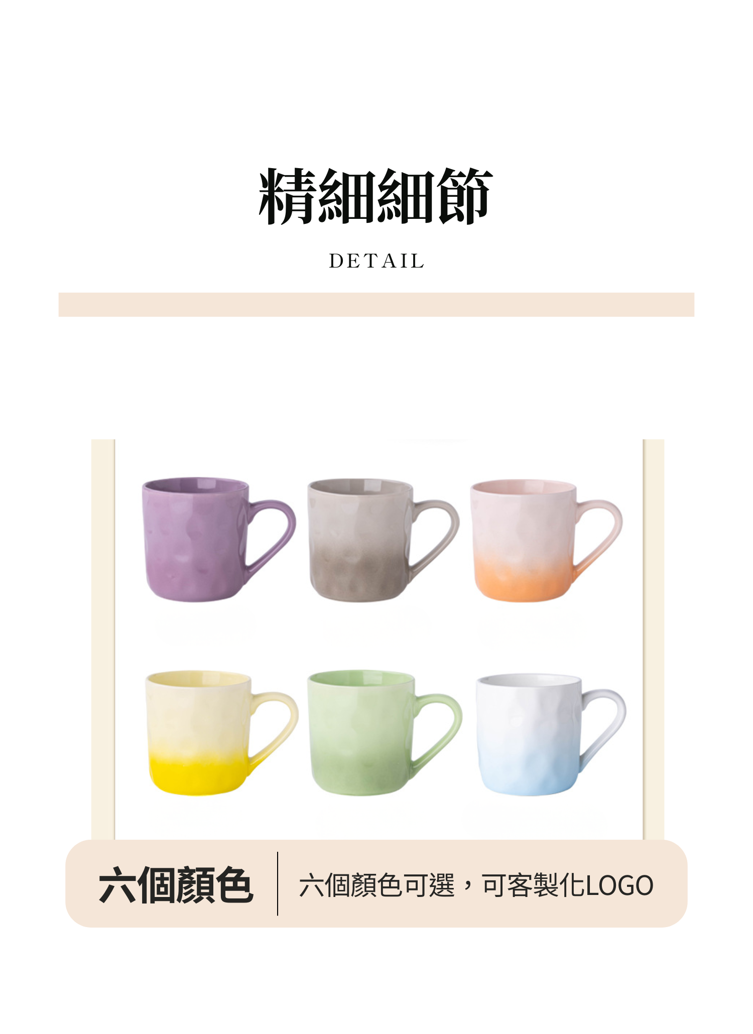 【客製化】可愛高顏值漸層馬克杯｜企業禮贈品採購,實際價格以報價為主,U53310005,【客製化】可愛高顏值漸層馬克杯｜企業禮贈品採購,商品皆有最低訂購量，請洽詢客服。,客製化