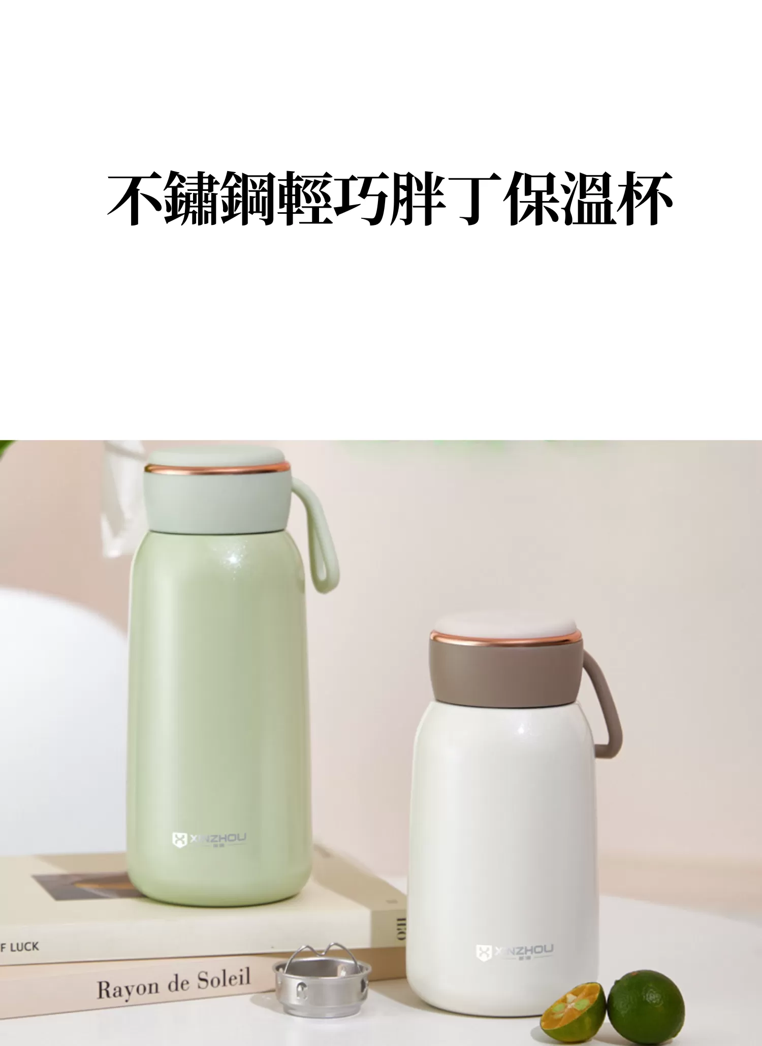 【客製化】不鏽鋼輕巧胖丁保溫杯｜企業禮贈品採購,實際價格以報價為主,U53360005,【客製化】不鏽鋼輕巧胖丁保溫杯｜企業禮贈品採購,商品皆有最低訂購量，請洽詢客服。,客製化