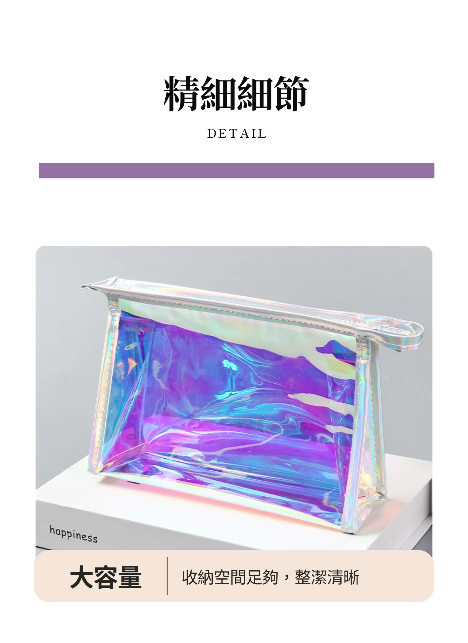 【客製化】PVC炫彩鐳射拉鍊化妝包｜企業禮贈品採購