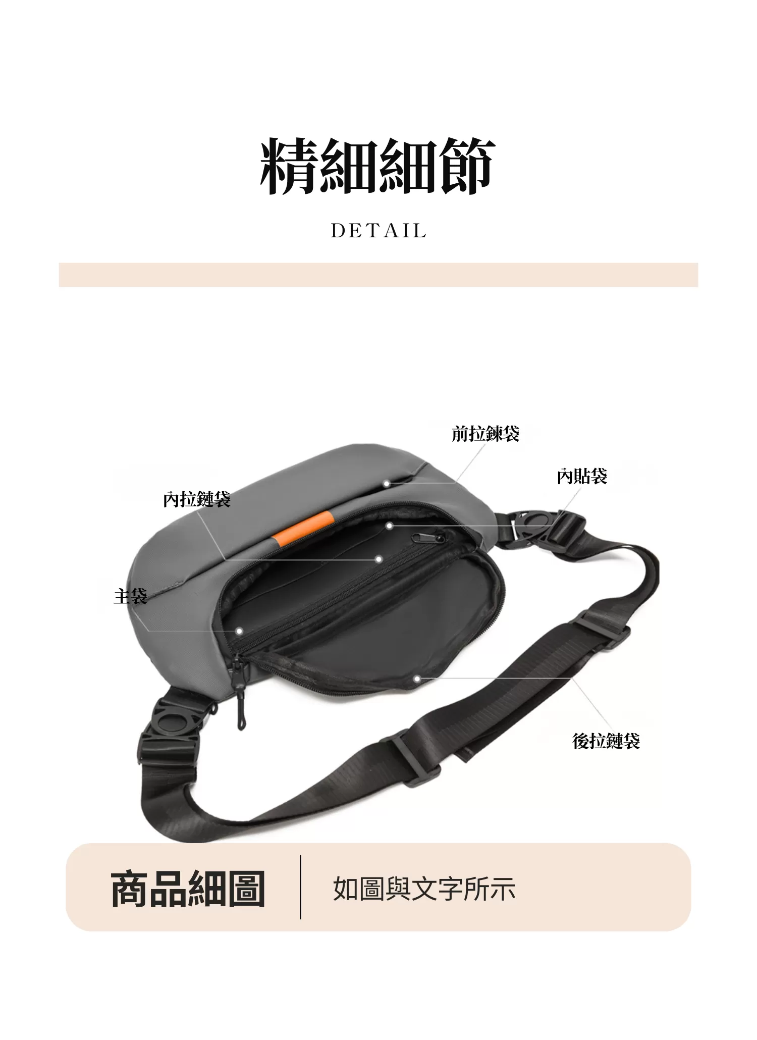 【客製化】休閒簡約時尚腰包|企業禮贈品採購,實際價格以報價為主,U60110010,【客製化】休閒簡約時尚腰包|企業禮贈品採購,商品皆有最低訂購量,請洽詢客服。,客製化禮贈品LINE詢問:@giftory