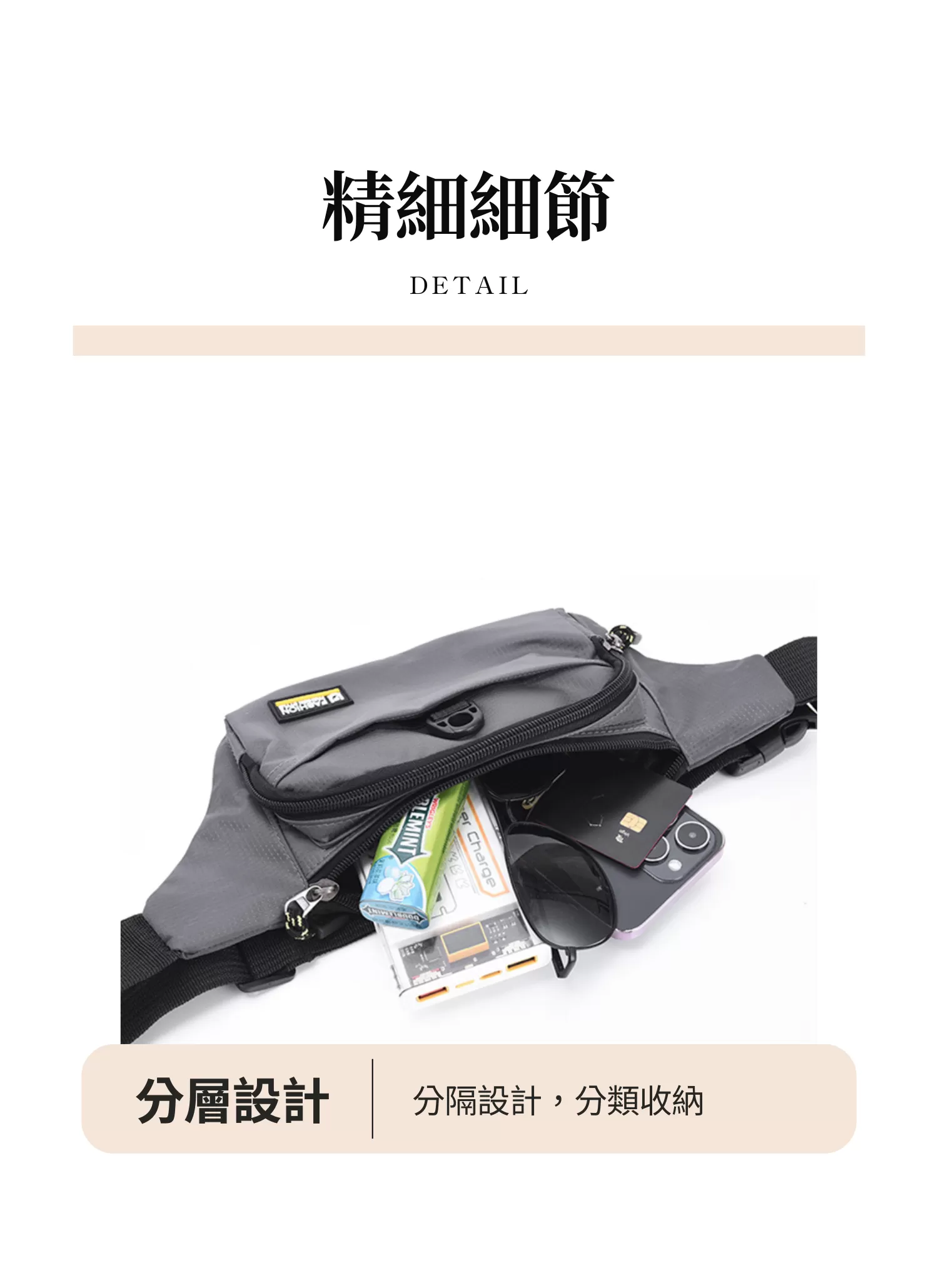 【客製化】時尚簡約百搭腰包|企業禮贈品採購,實際價格以報價為主,U60120001,【客製化】時尚簡約百搭腰包|企業禮贈品採購,商品皆有最低訂購量,請洽詢客服。,客製化禮贈品LINE詢問:@giftory