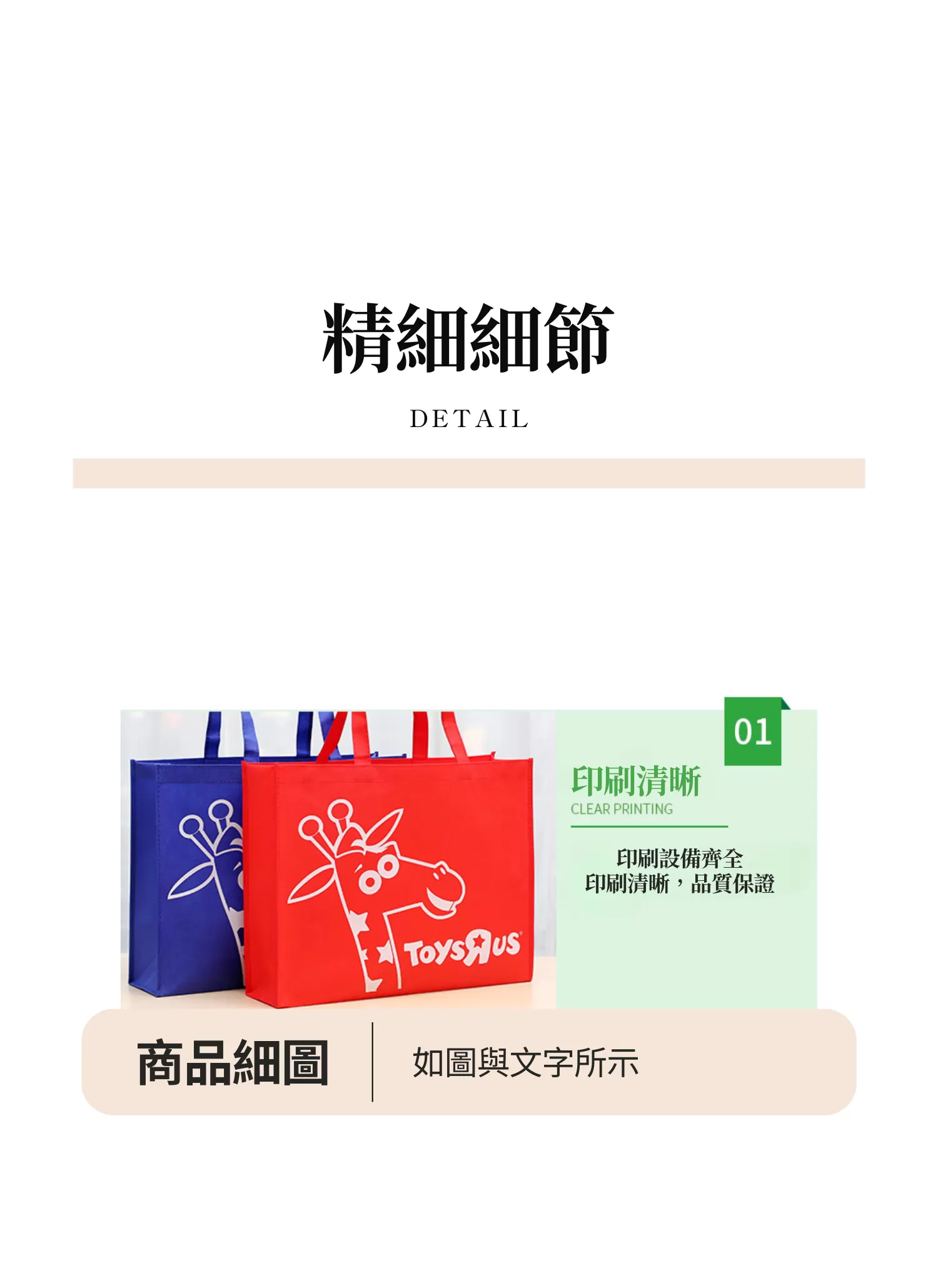 【客製化】簡約不織布購物袋｜企業禮贈品採購,實際價格以報價為主,U60140008,【客製化】簡約不織布購物袋｜企業禮贈品採購,商品皆有最低訂購量，請洽詢客服。,客製化禮贈品LINE詢問：@giftory