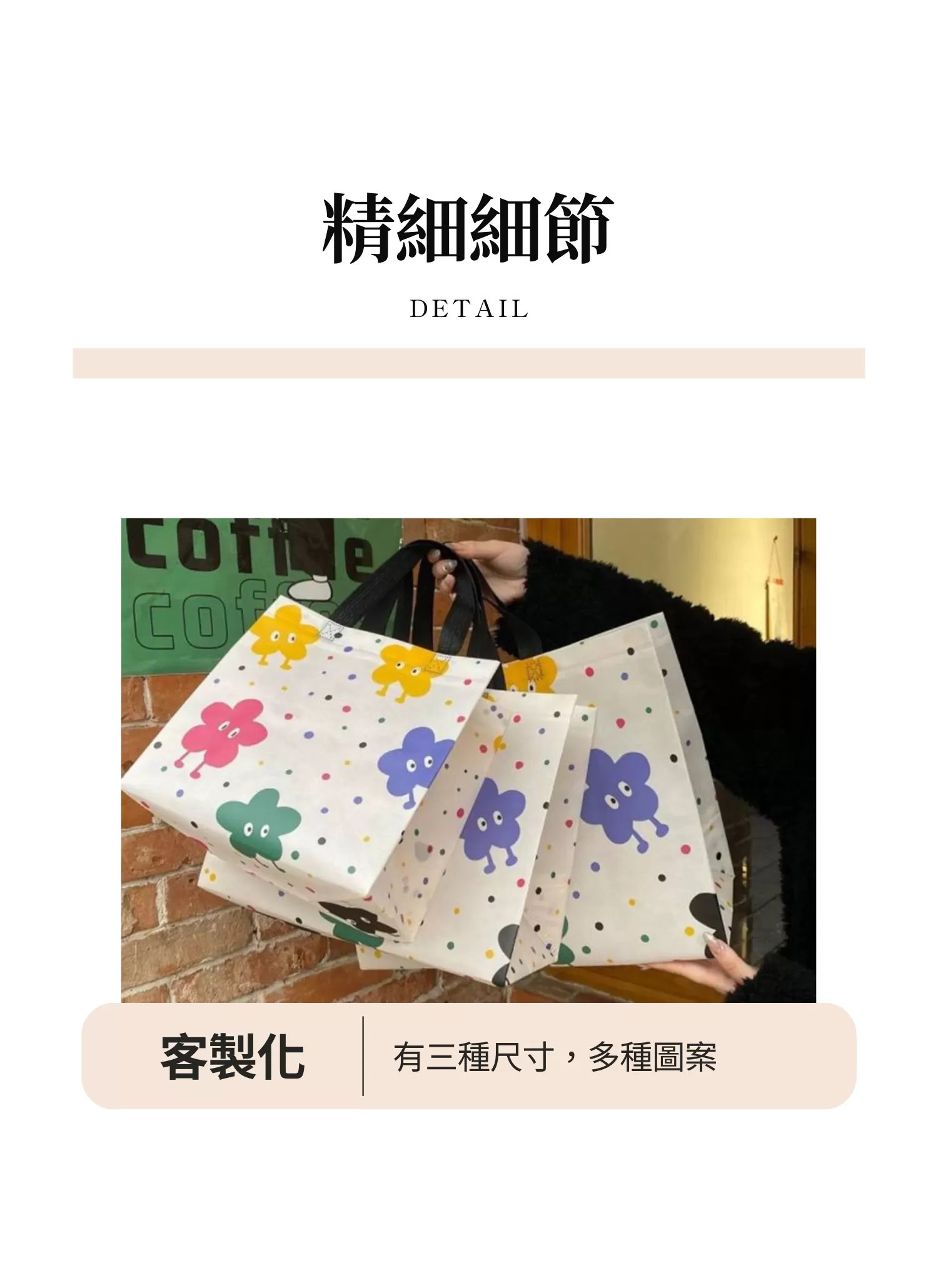 【客製化】可愛風童裝購物袋|企業禮贈品採購,實際價格以報價為主,U60180003,【客製化】可愛風童裝購物袋|企業禮贈品採購,商品皆有最低訂購量,請洽詢客服。,可愛圖案