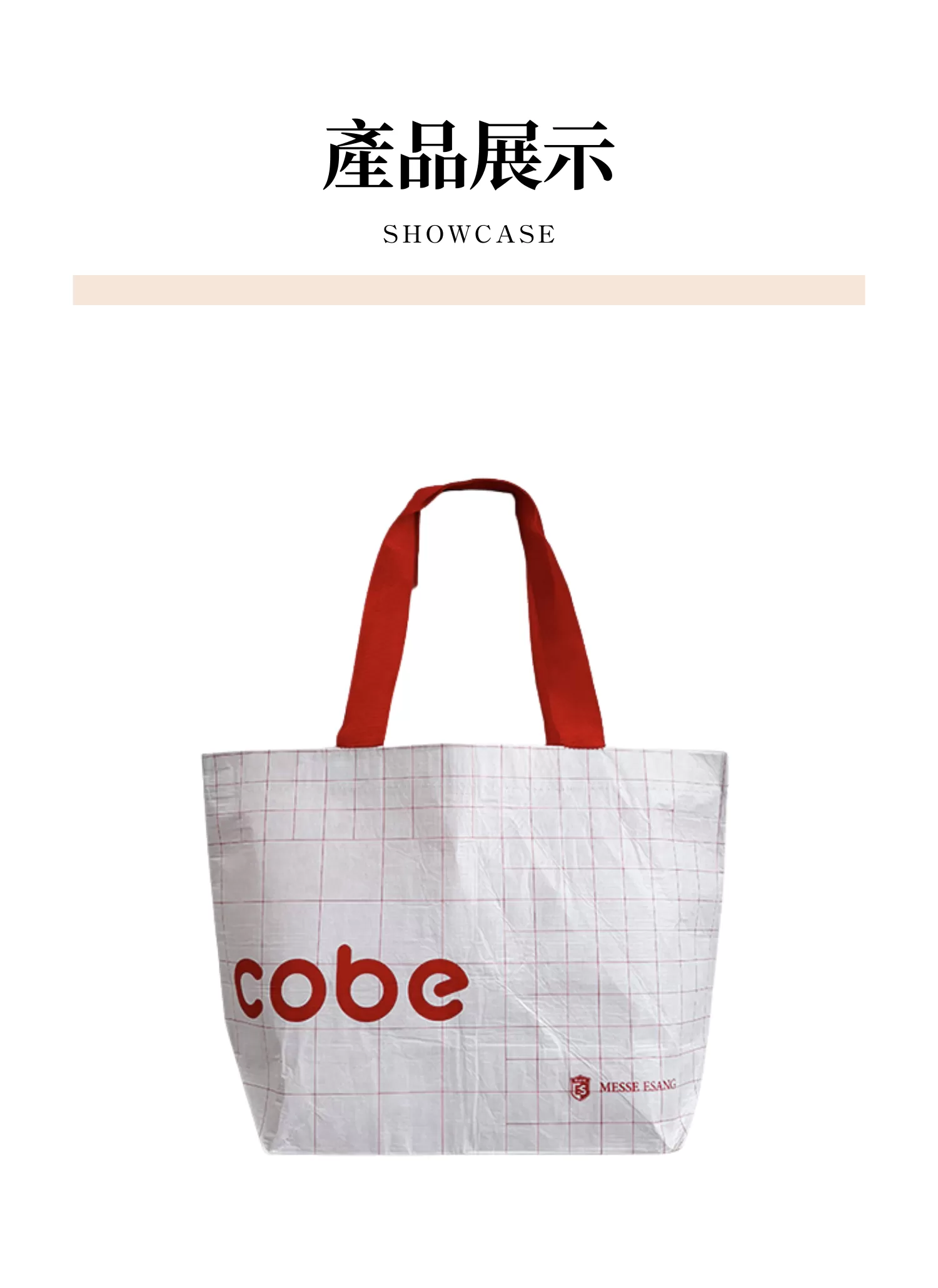 【客製化】加厚單肩環保購物袋|企業禮贈品採購,實際價格以報價為主,U60180005,【客製化】加厚單肩環保購物袋|企業禮贈品採購,商品皆有最低訂購量,請洽詢客服。,大容量