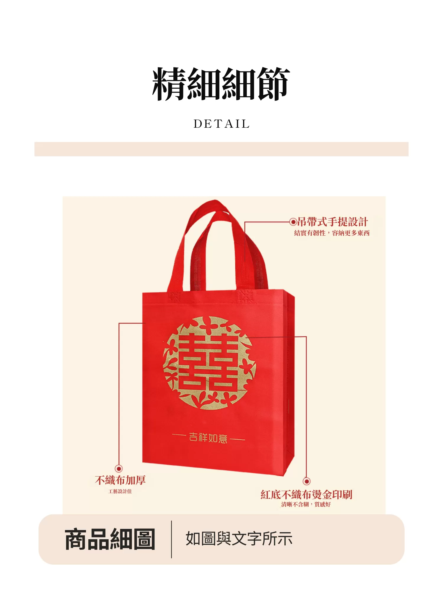 【客製化】年節送禮環保購物袋｜企業禮贈品採購,實際價格以報價為主,U60190001,【客製化】年節送禮環保購物袋｜企業禮贈品採購,商品皆有最低訂購量，請洽詢客服。,婚慶首選