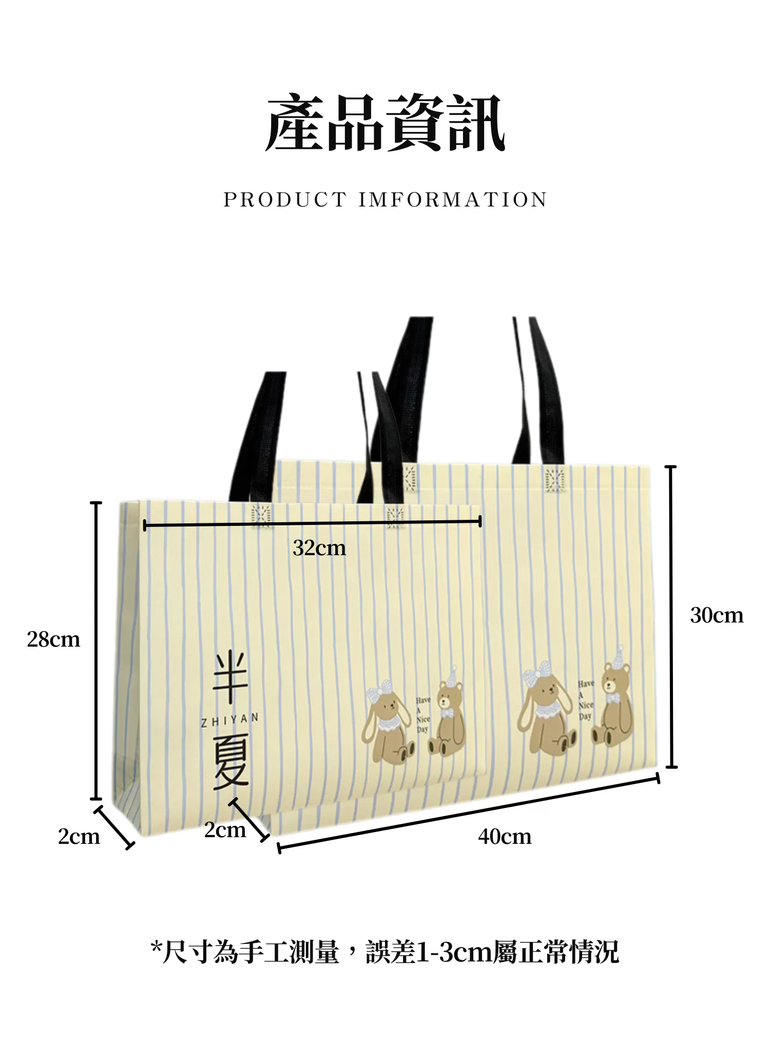 【客製化】兔子女裝服飾購物袋|企業禮贈品採購,實際價格以報價為主,U60190003,【客製化】兔子女裝服飾購物袋|企業禮贈品採購,商品皆有最低訂購量,請洽詢客服。,可愛圖案