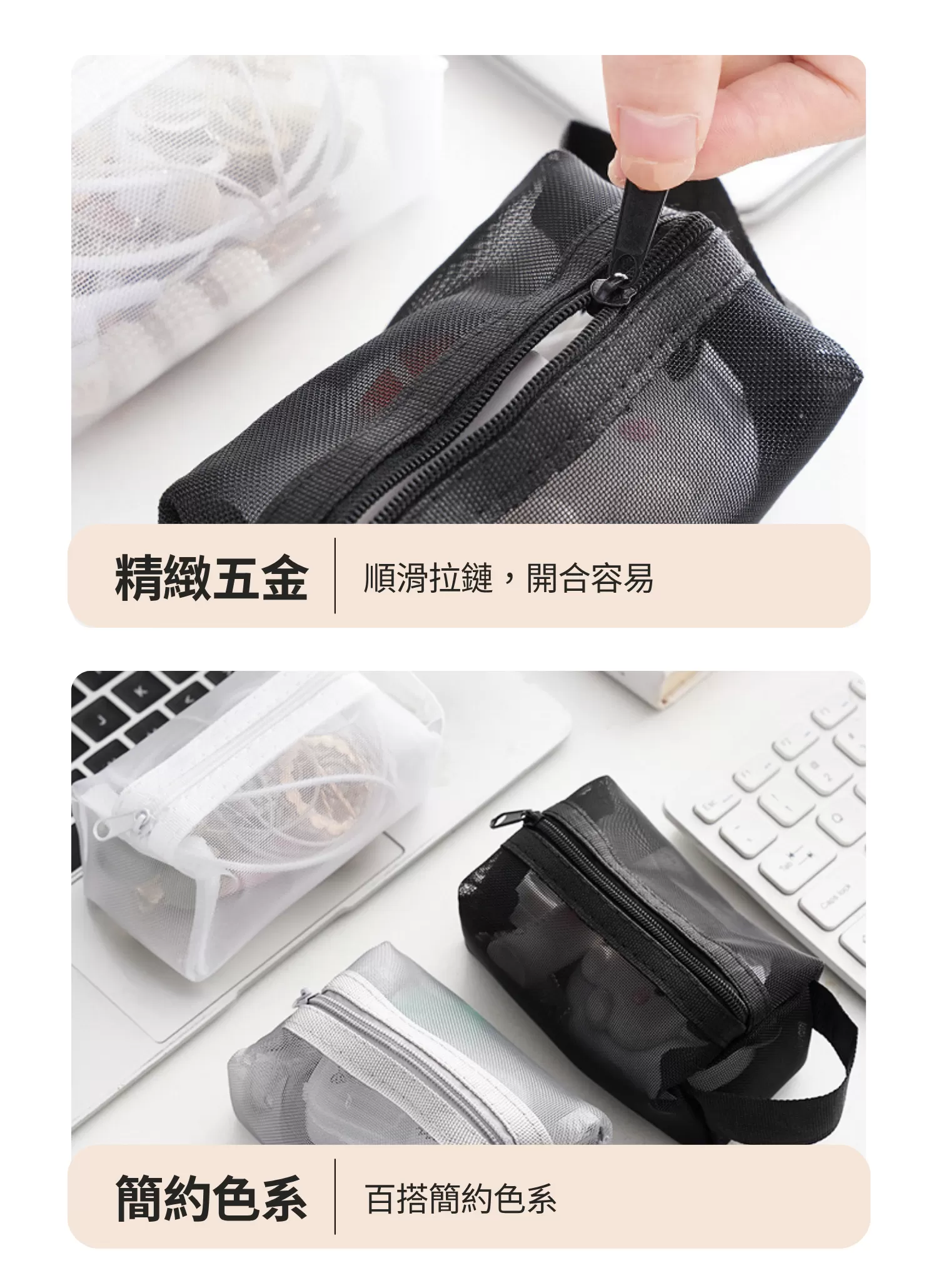 【客製化】極簡網紗收納袋|企業禮贈品採購,尾牙贈品,客製化禮盒,客製化,企業送禮,企業禮贈品